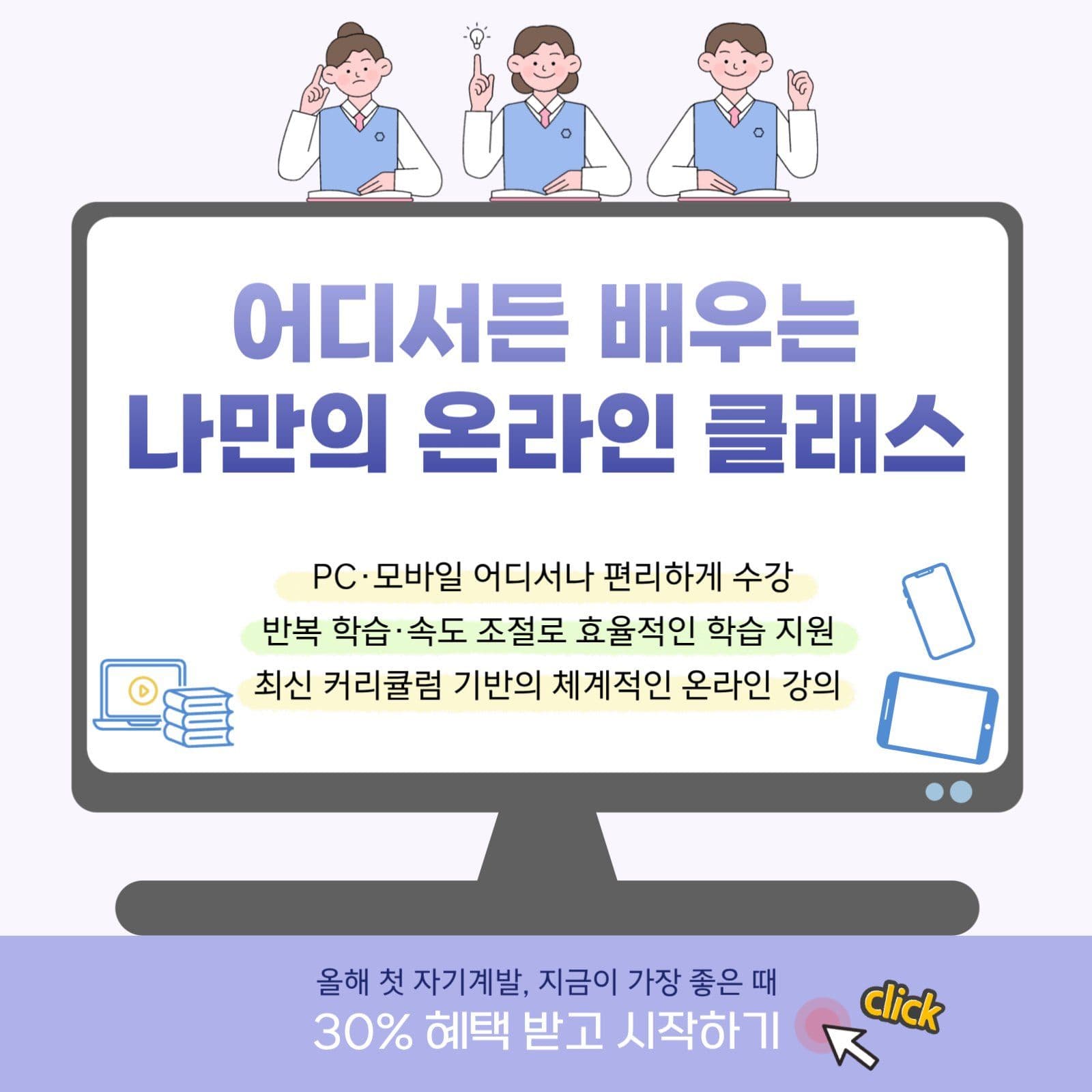 온라인클래스