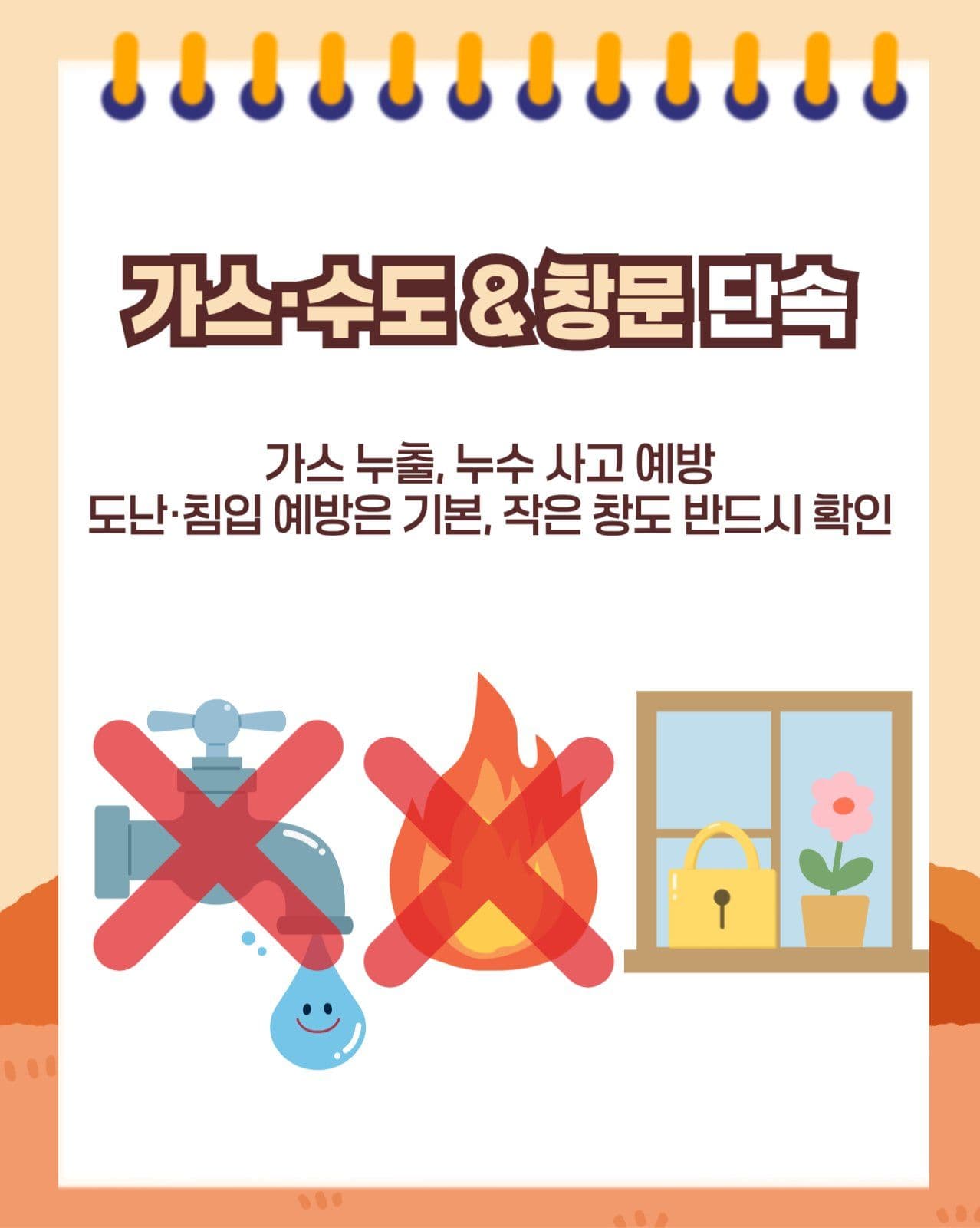 추서연휴 귀성길전 확인사항 안내