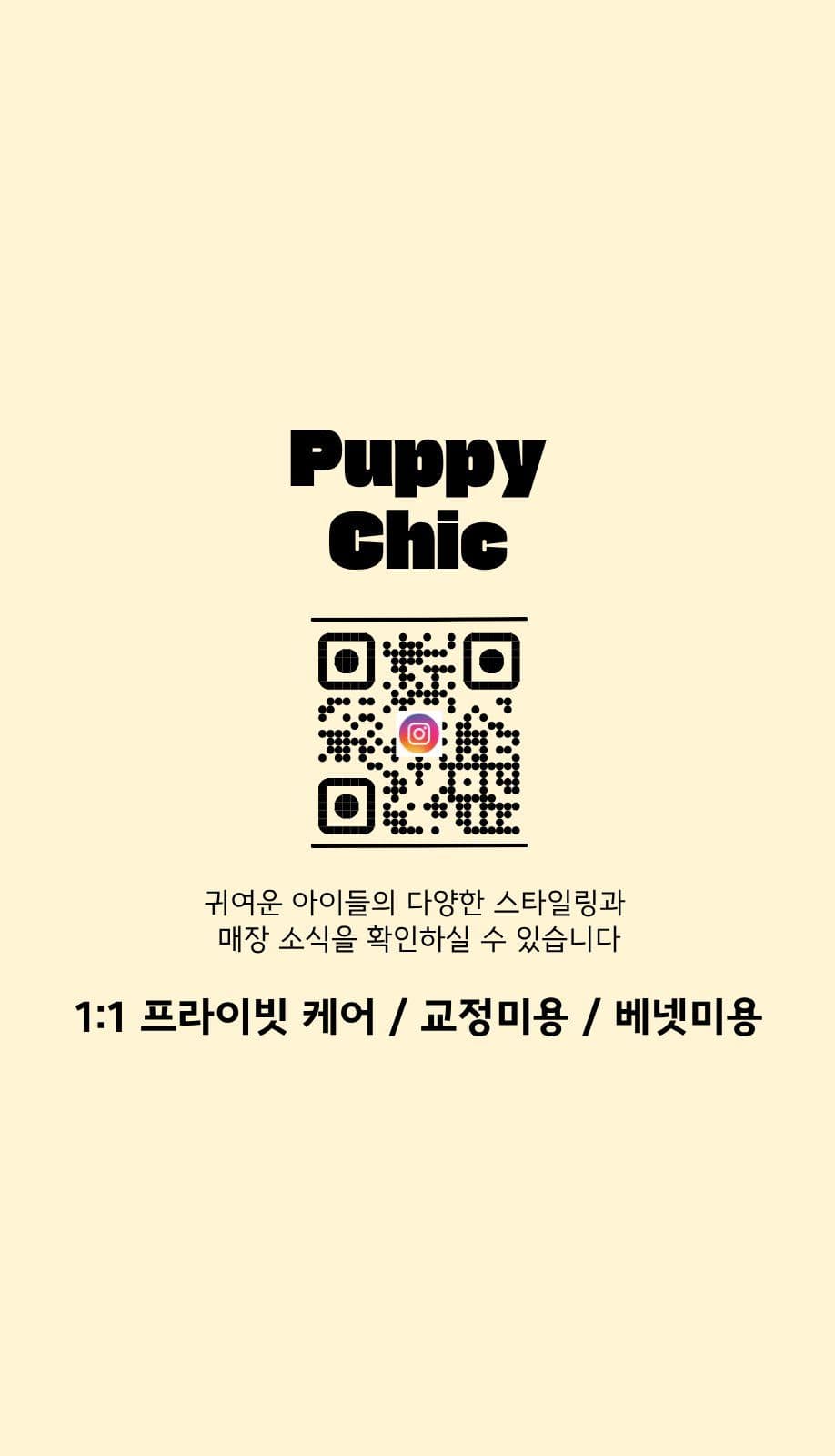 반려견미용실 명함(sns 연결) 애견미용 명함 템플릿