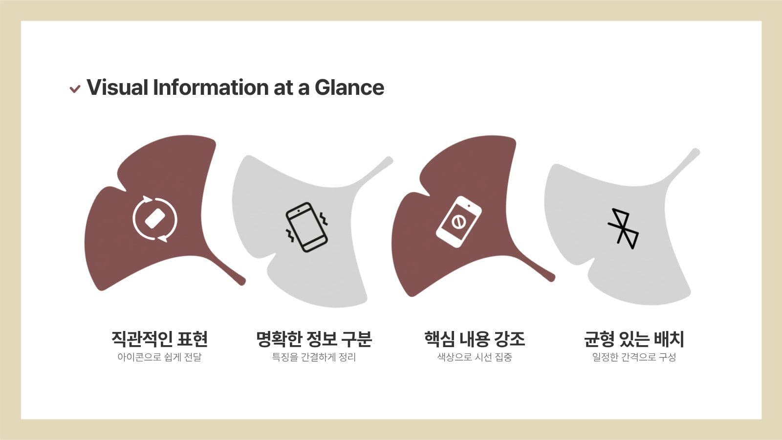 가을 테마 프레젠테이션 템플릿 레포트