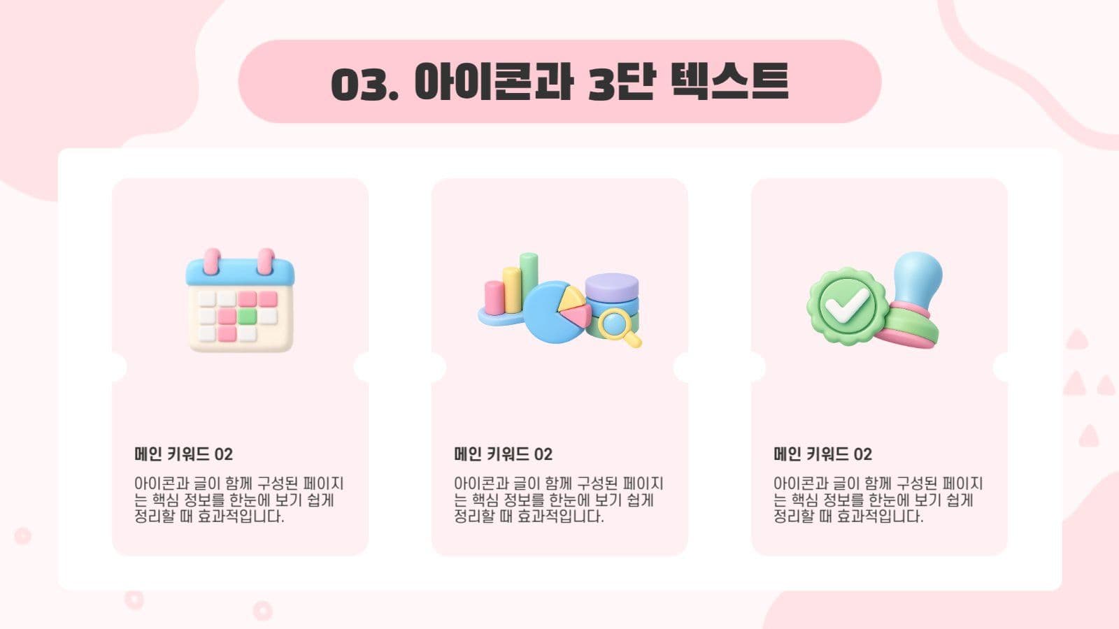 핑크 심플 감성 프로젝트프레젠테이션 