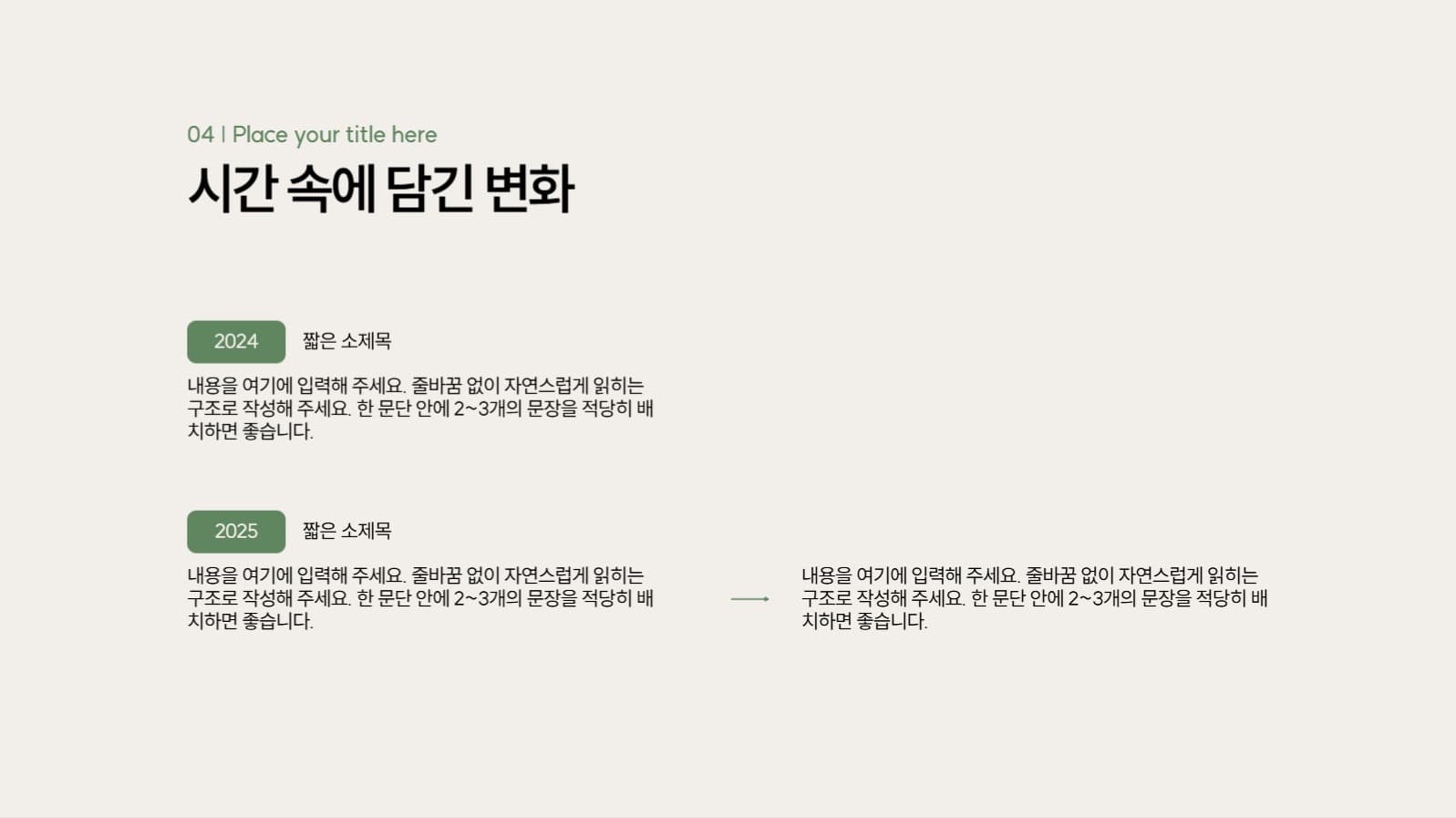 심플 녹색 포인트 프레젠테이션