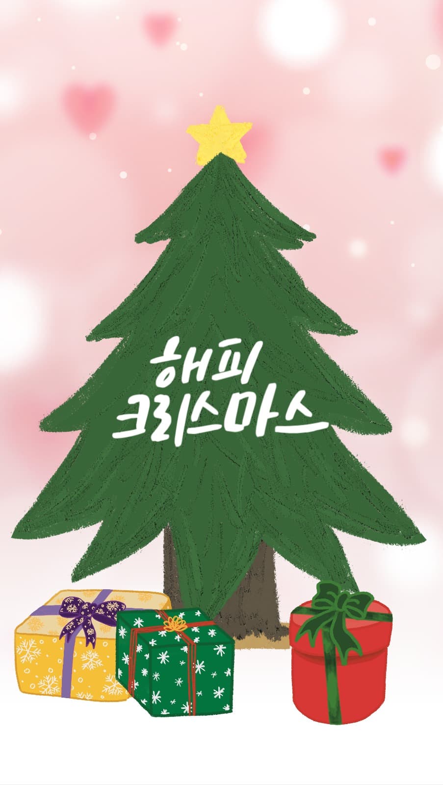 크리스마스트리_포카 Photo Card Templates