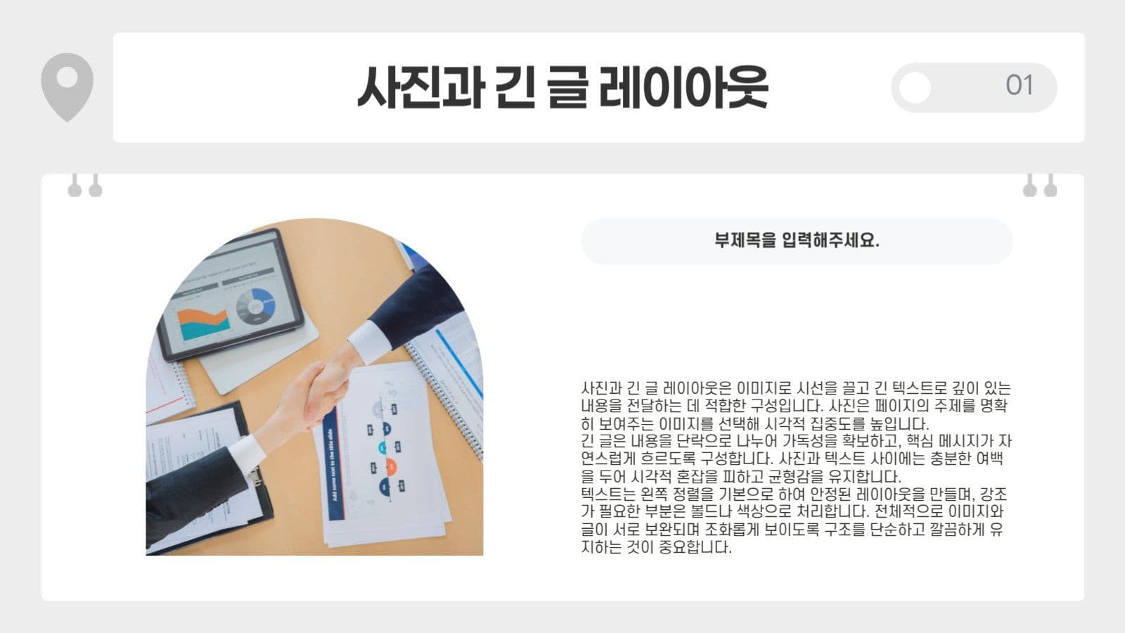 회색 심플 발표 기획 프레젠테이션