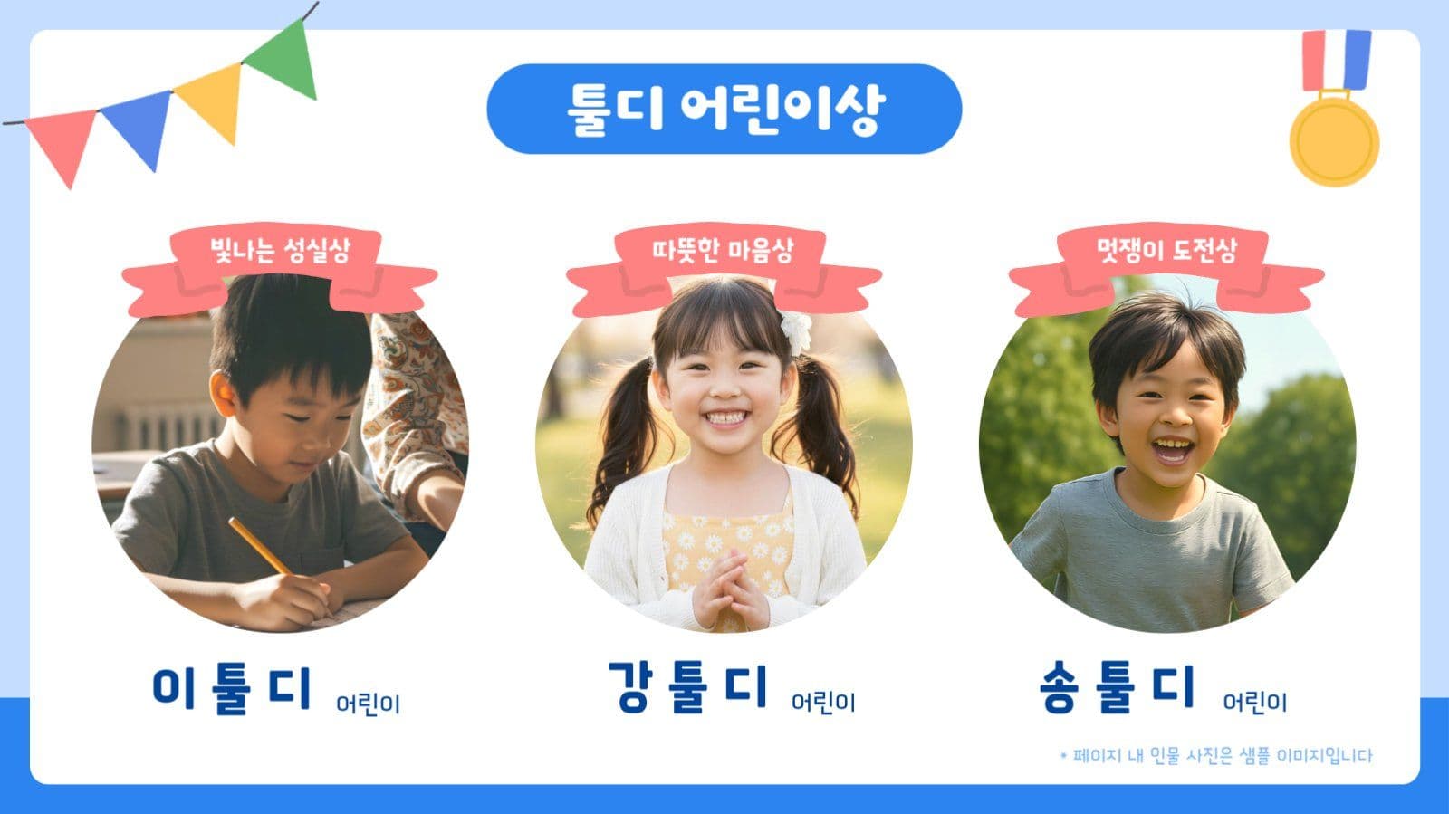 유치원 어린이집 졸업식 행사