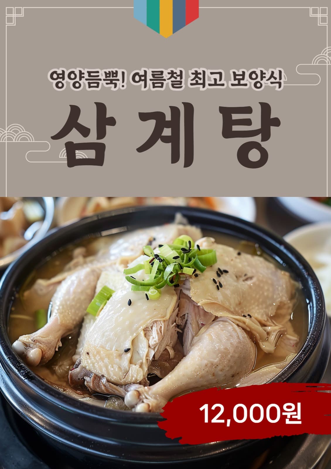 삼개탕개시