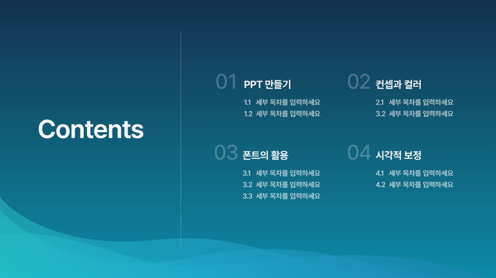 활용도가 높은 비즈니스 PPT 템플릿