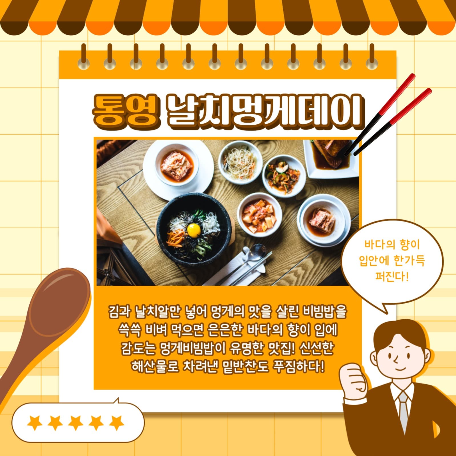 맛집 소개 카드뉴스
