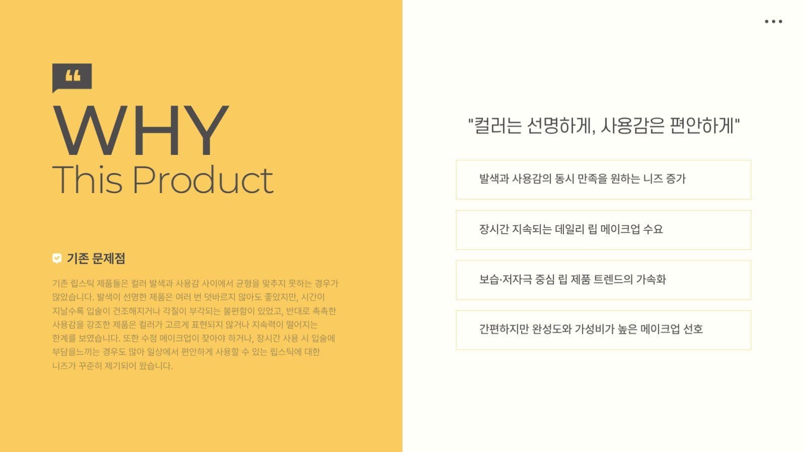 노랑 검정 깔끔한 비즈니스 제품 소개