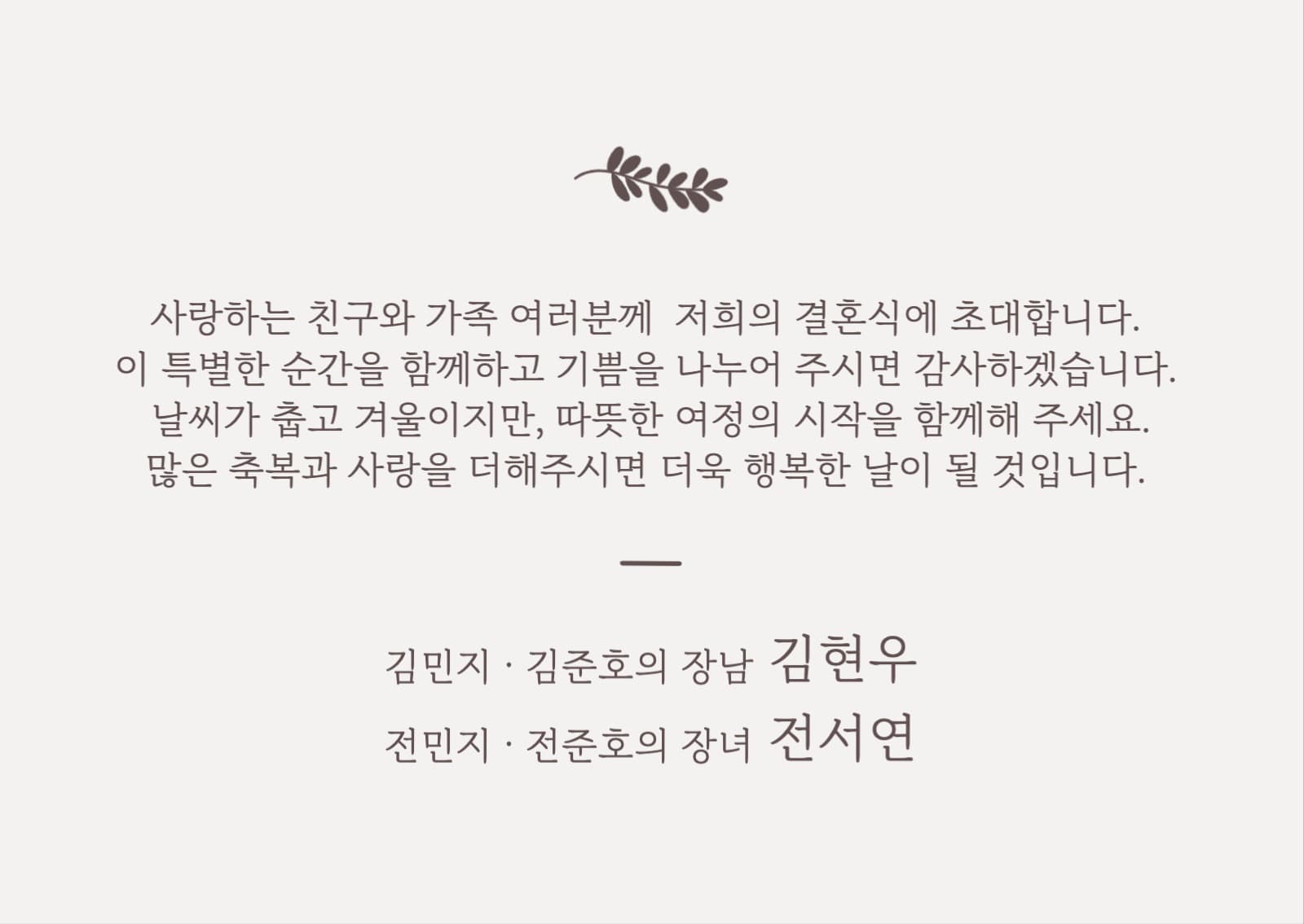 깔끔한 청첩장