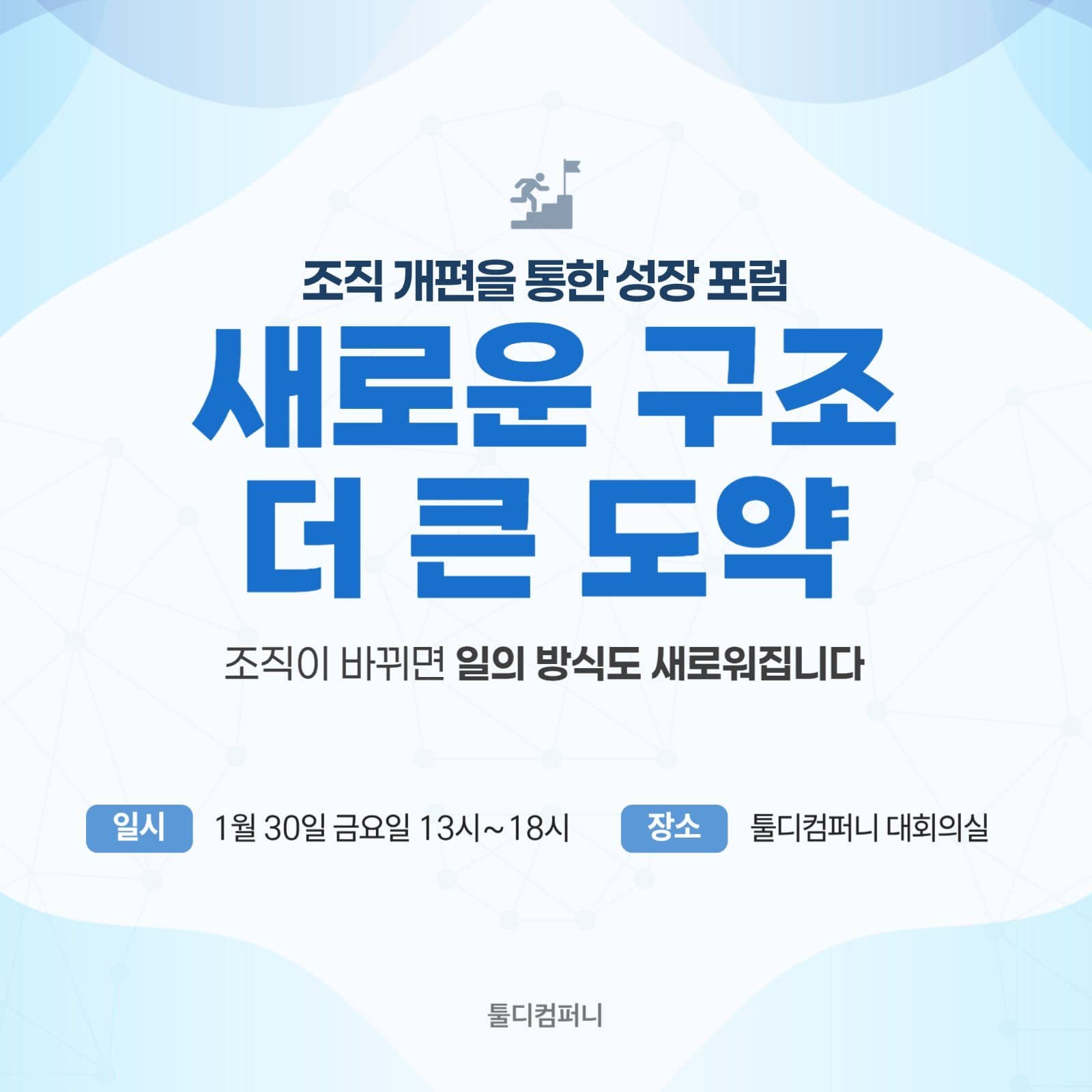 비즈니스 포럼 안내 배너