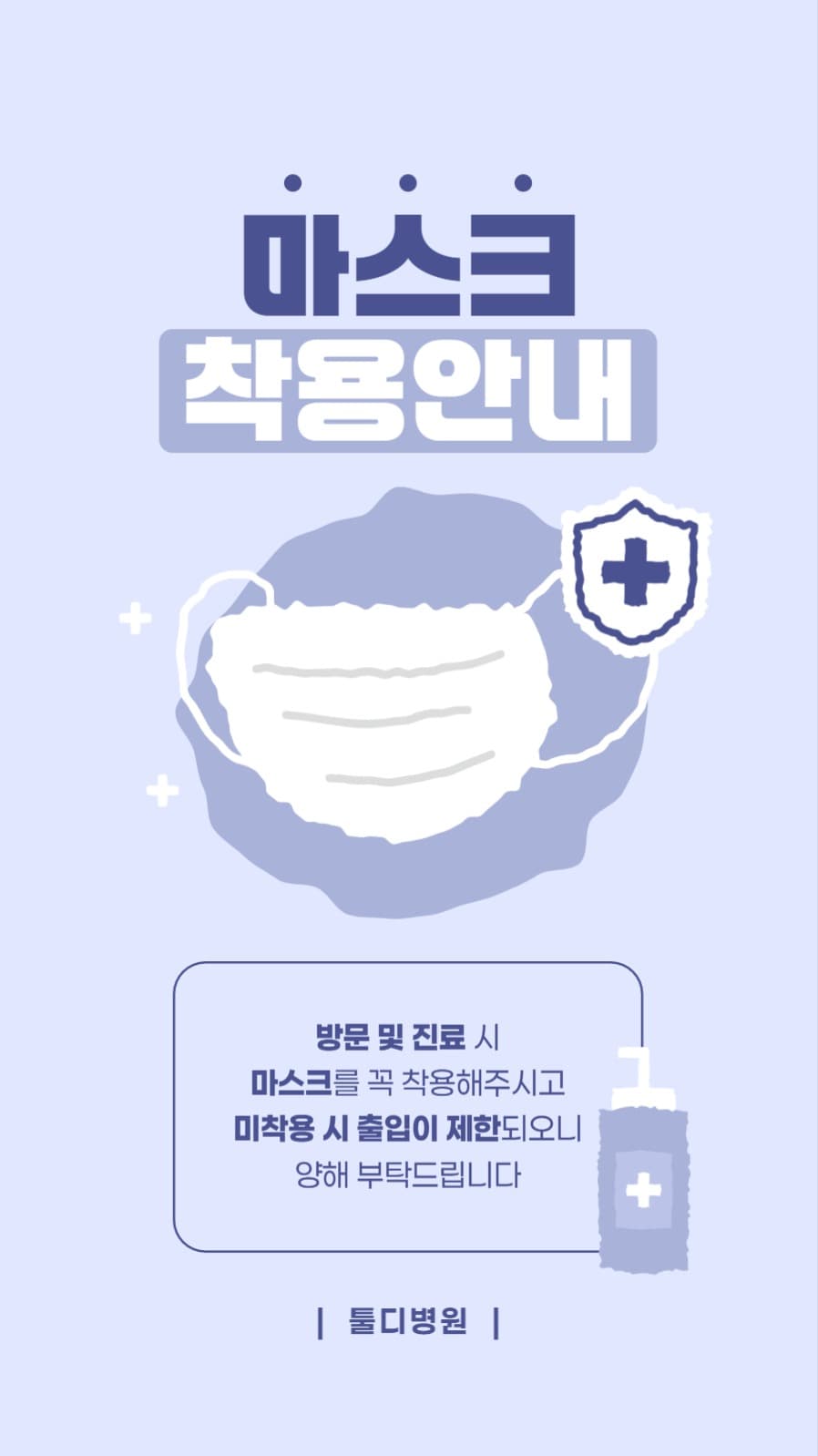 마스크 착용안내 배너