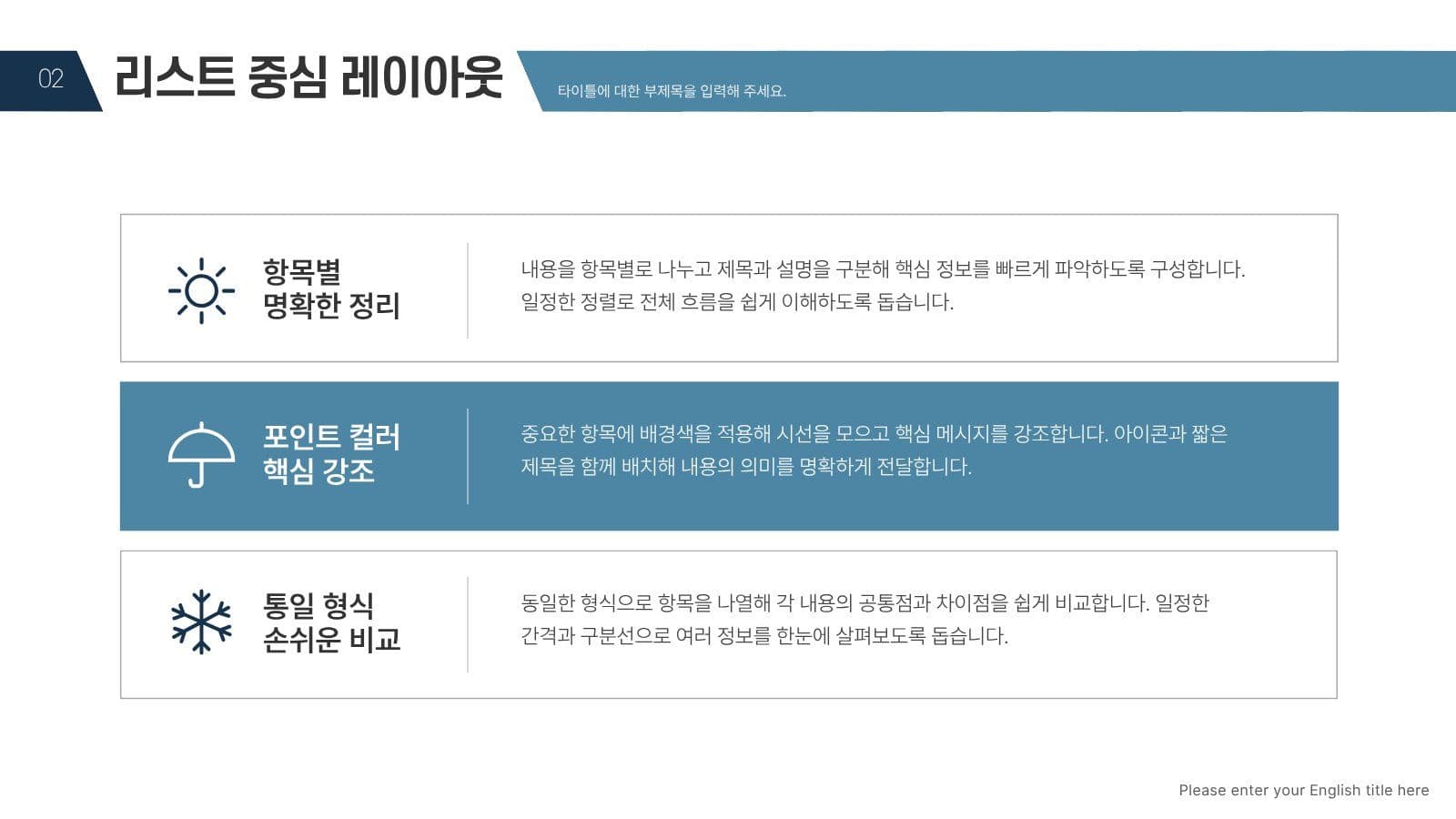 깔끔한 다목적 비즈니스 프레젠테이션 제안서 템플릿