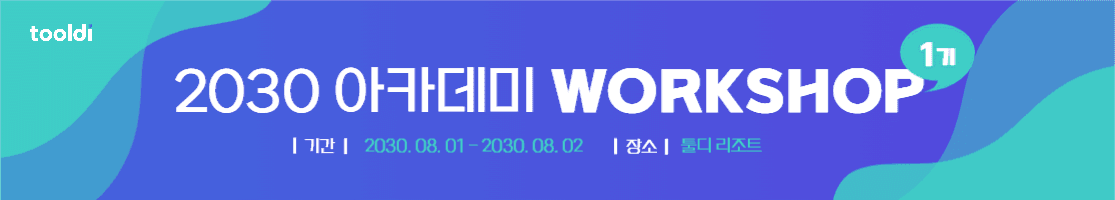 워크샵 가로현수막