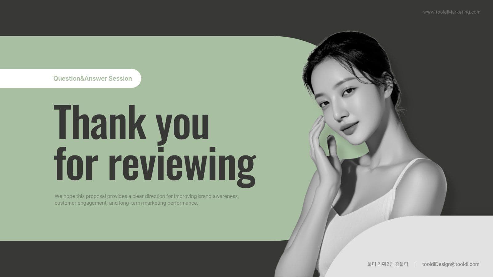 뷰티 브랜드 마케팅 제안서 PPT
