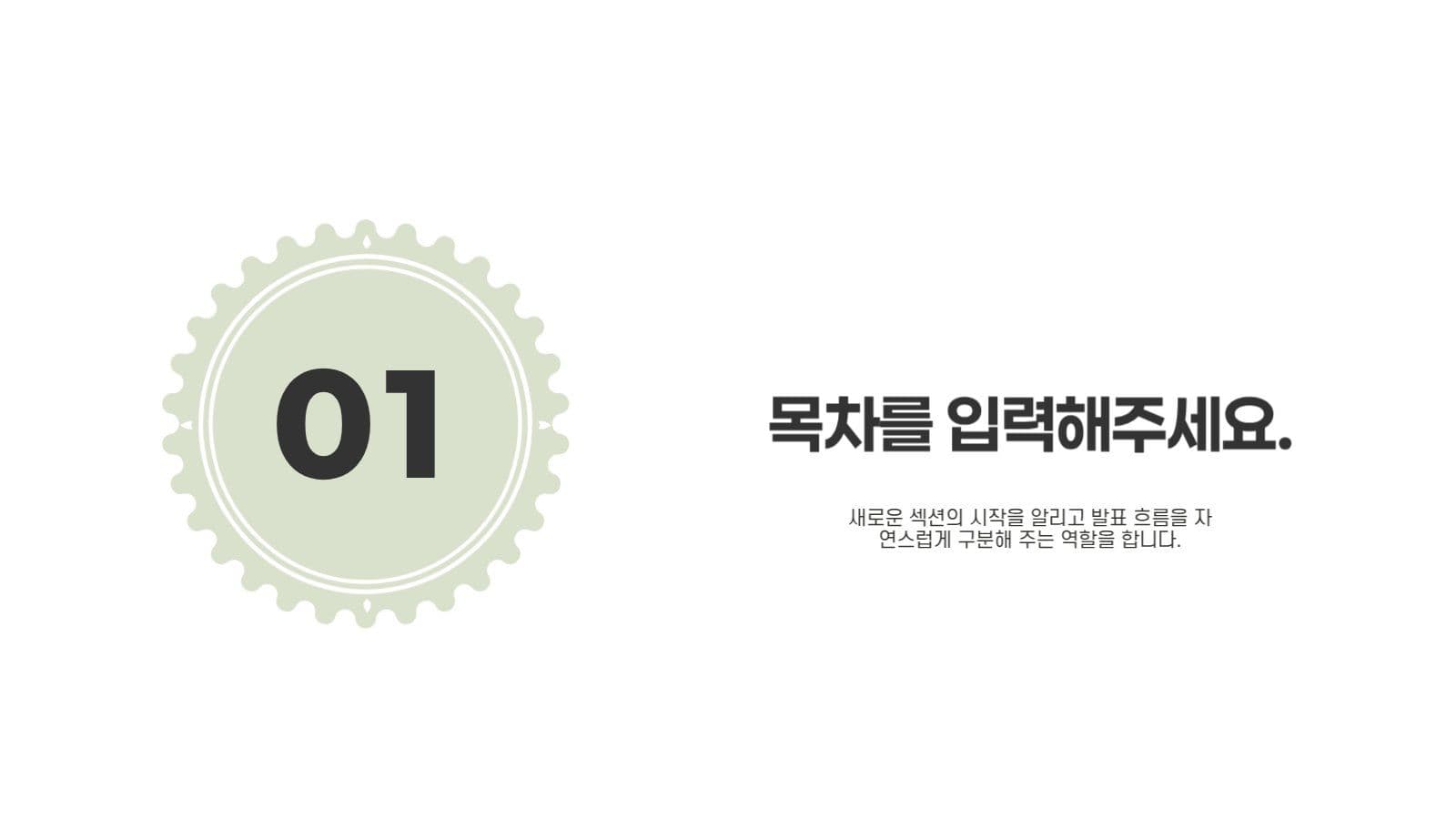 연두 심플 프로젝트 기획