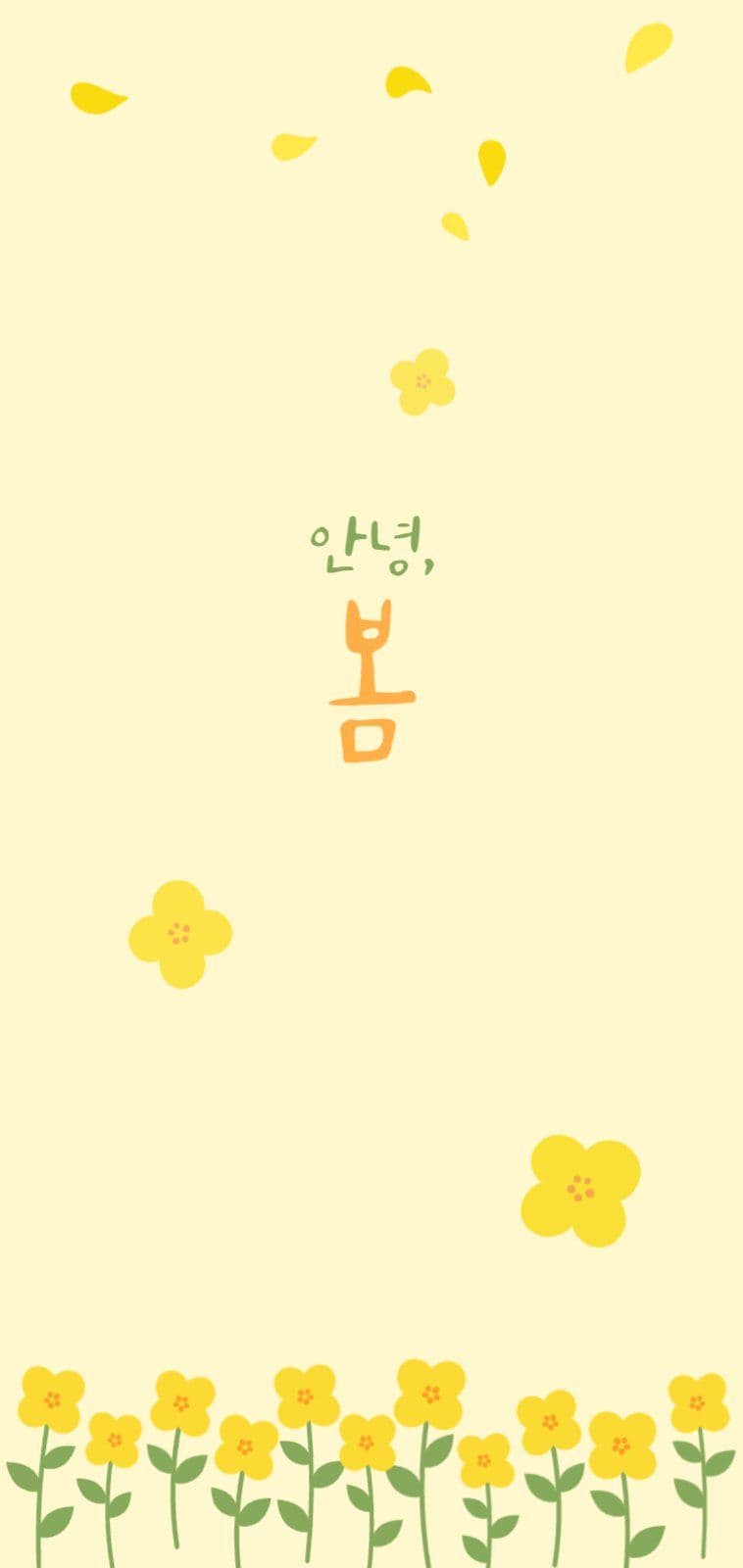 노란꽃 봄배경