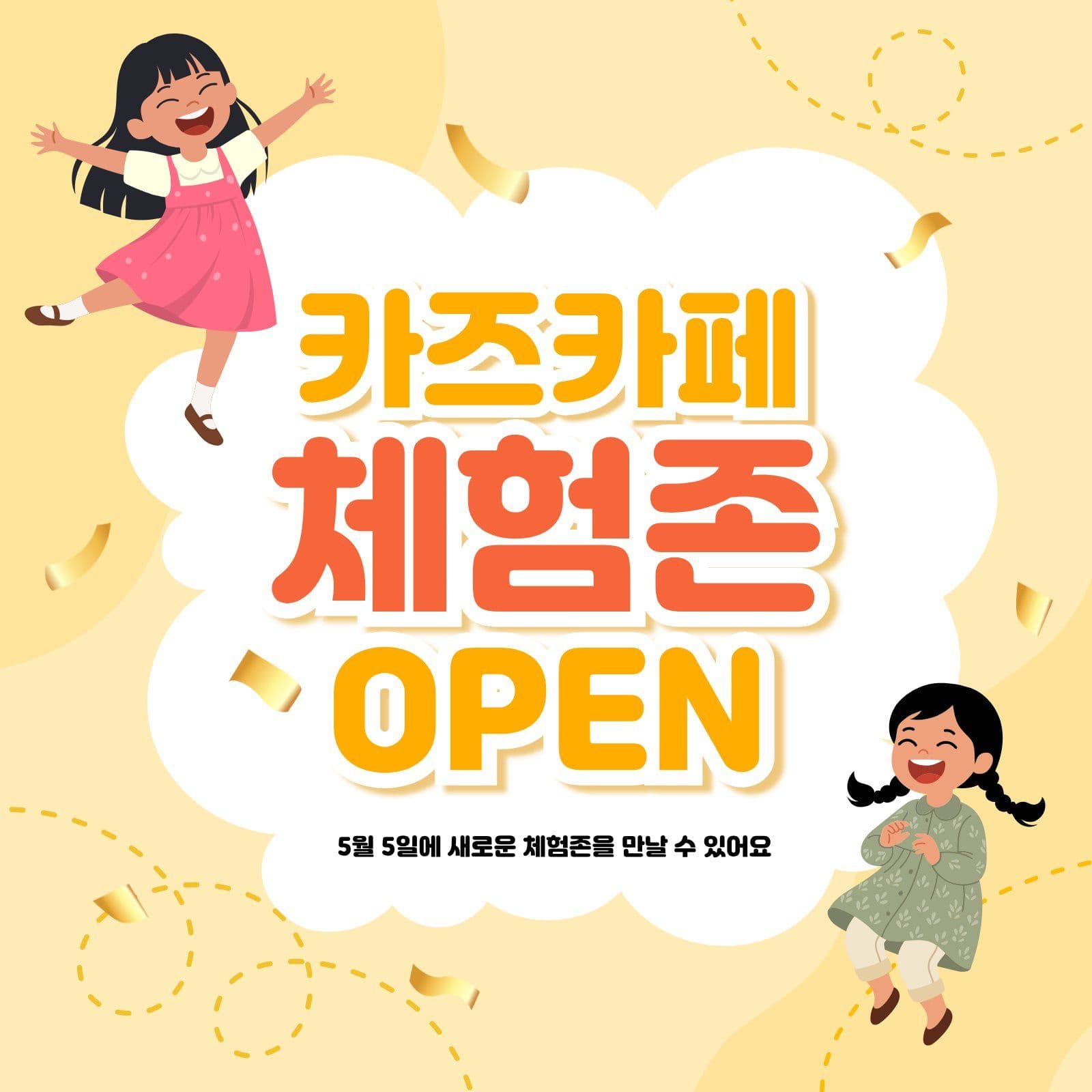 귀여운 일러스트 키즈카페 웹배너