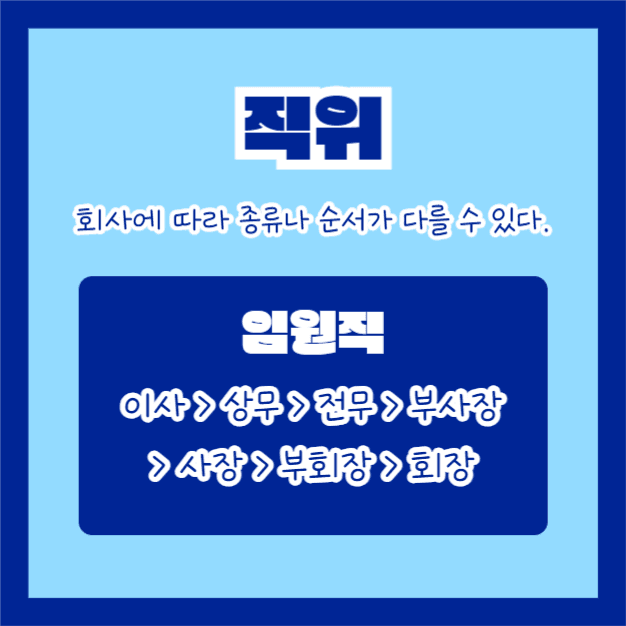 직장인 상식 (카드뉴스)