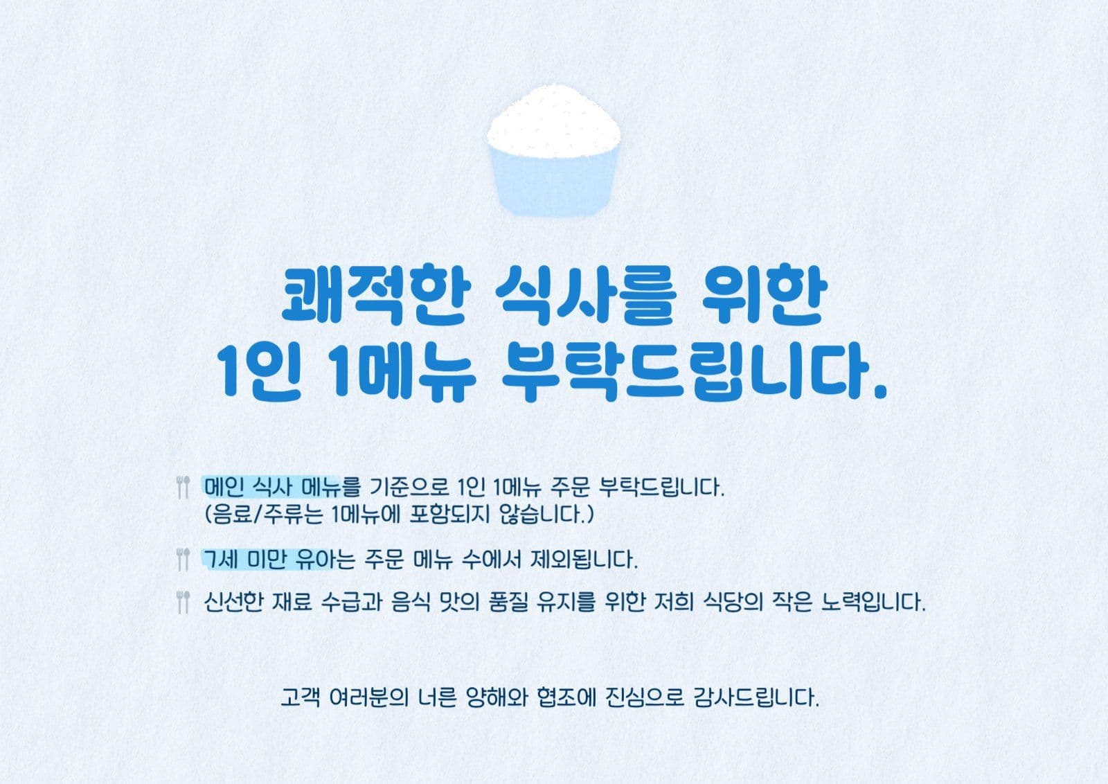 1인1메뉴