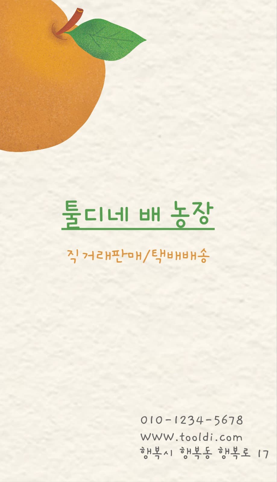 농작물 명함