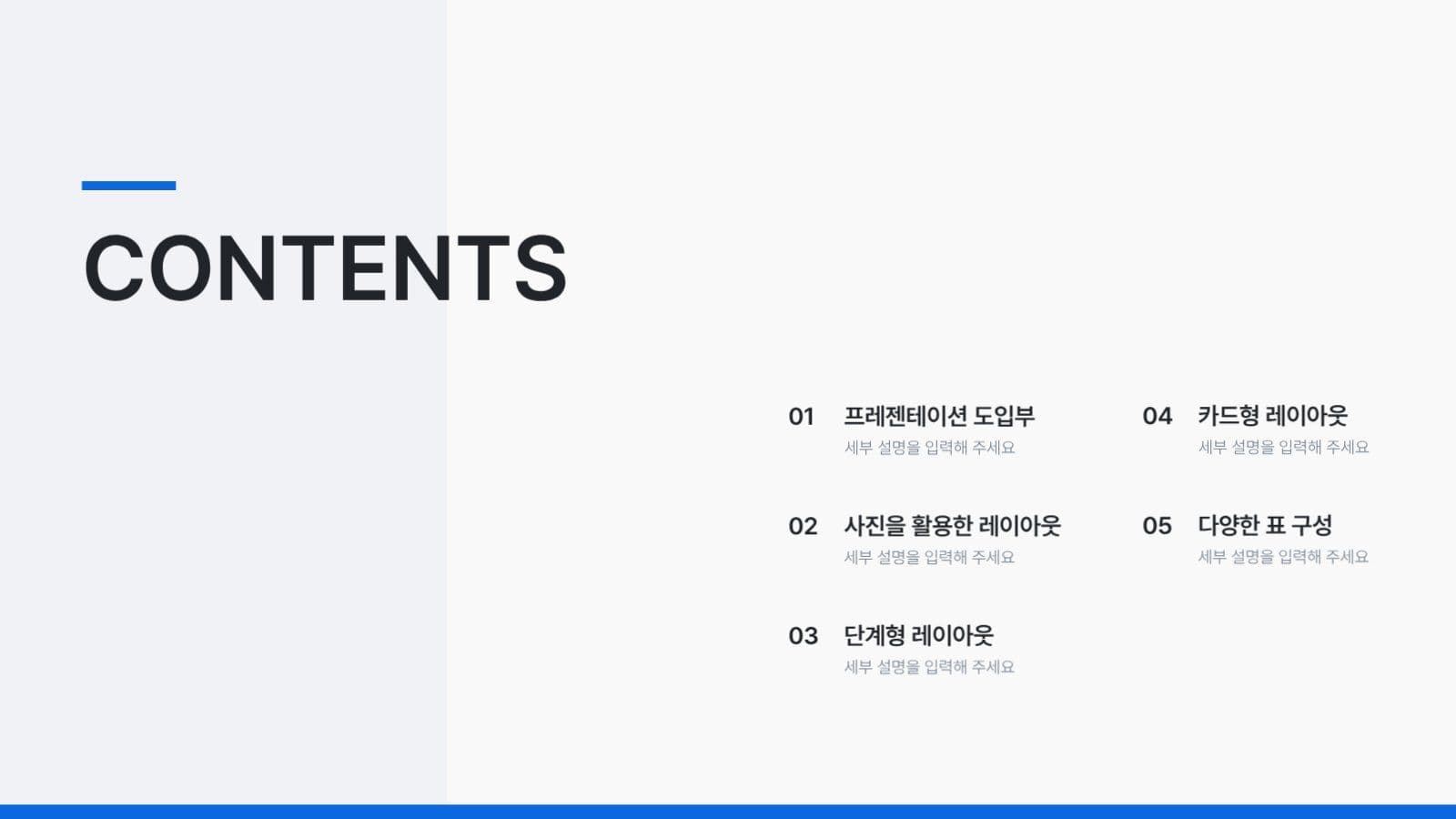 활용도가 높은 다양한 PPT 템플릿