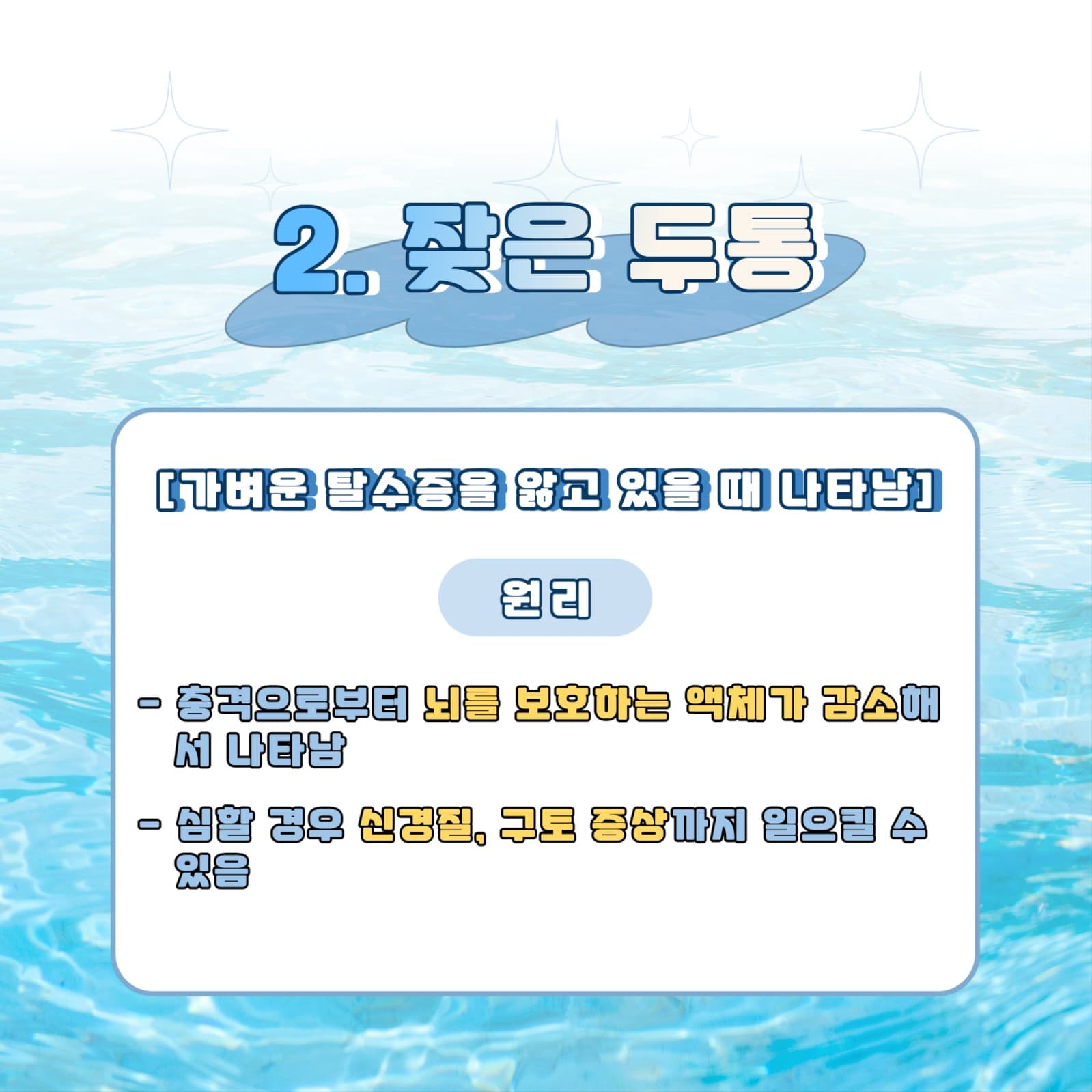 물 템플릿