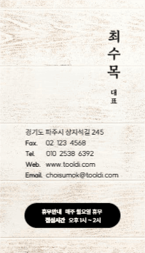 공방 명함