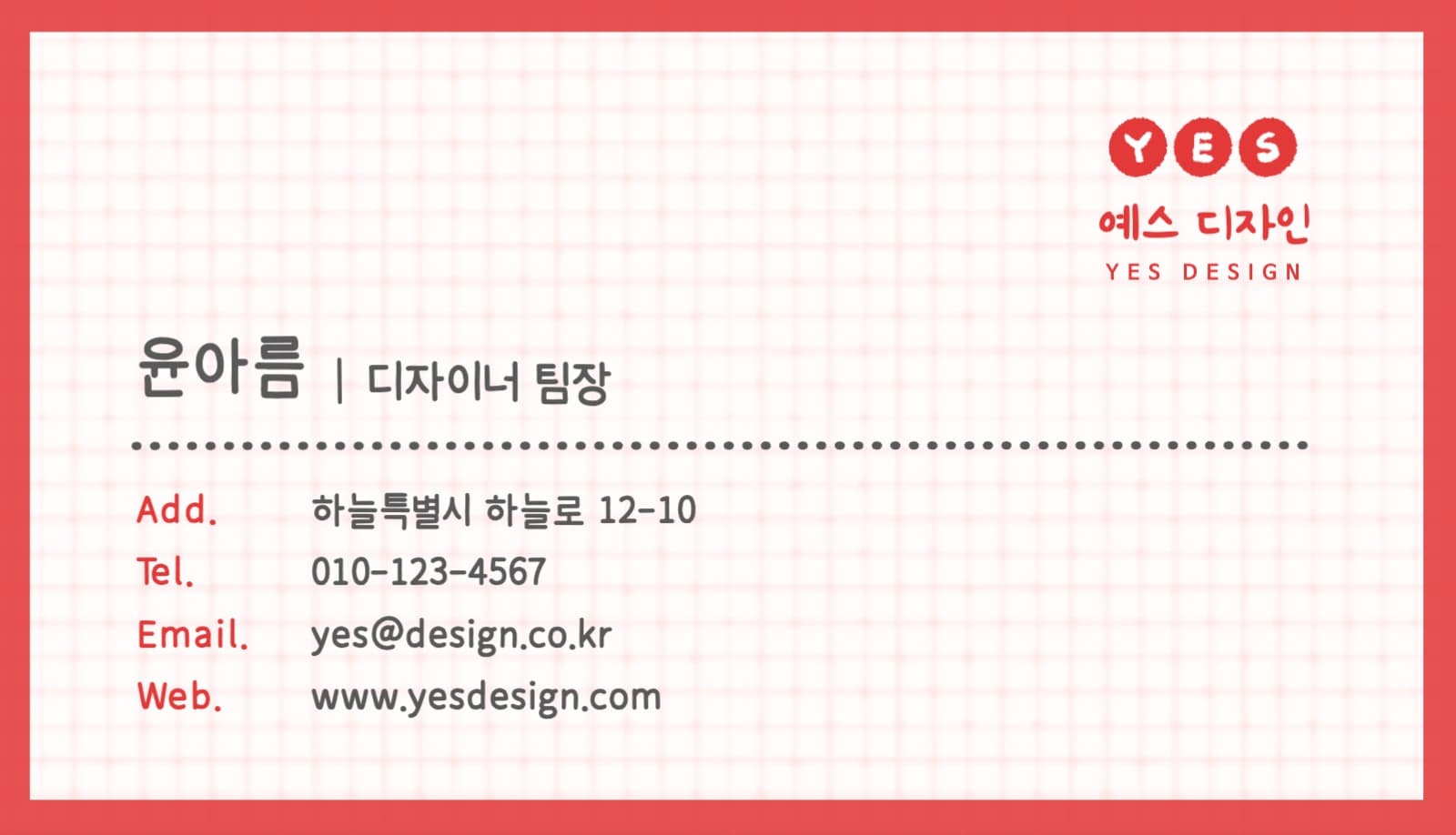 디자인 회사 가로 명함