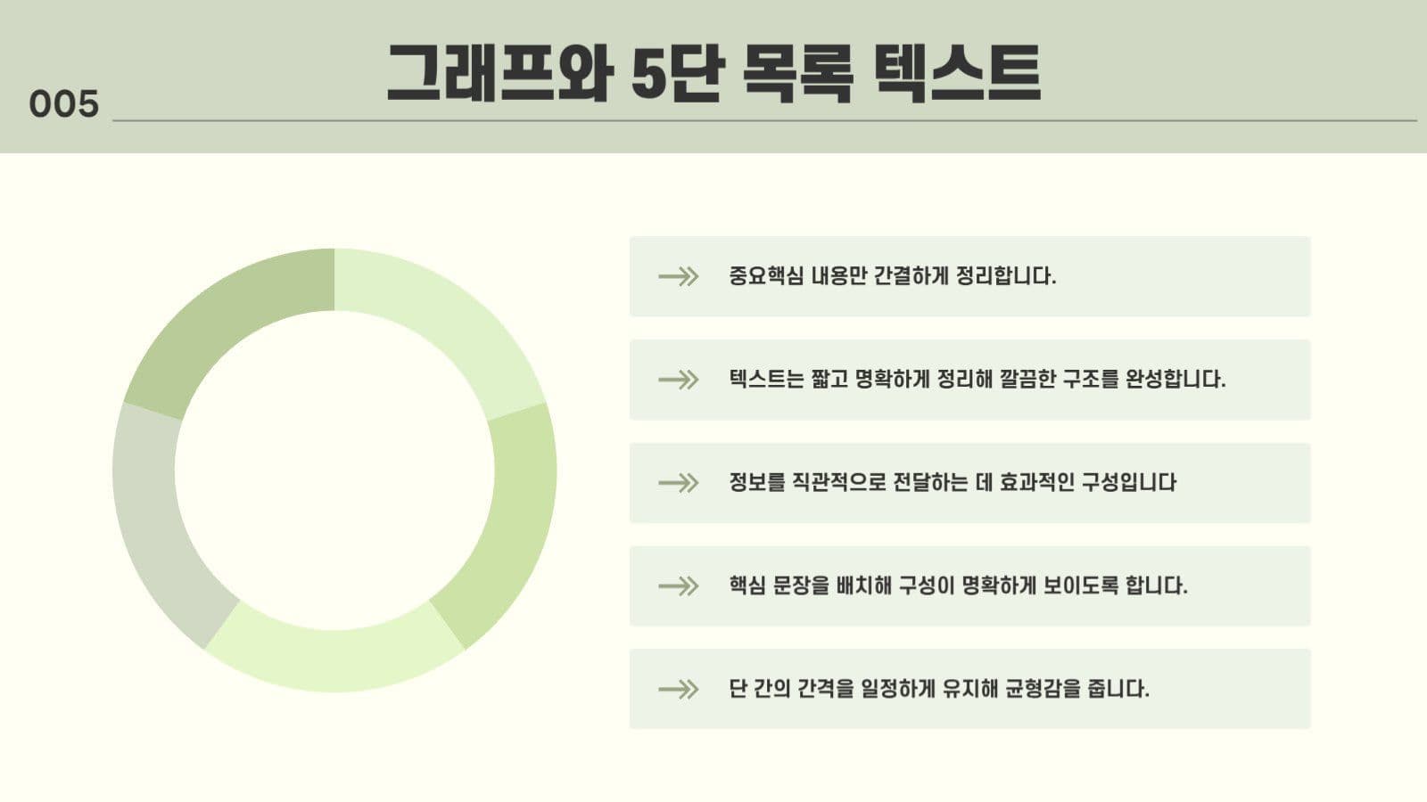연두 심플 프로젝트 발표 프레젠테이션