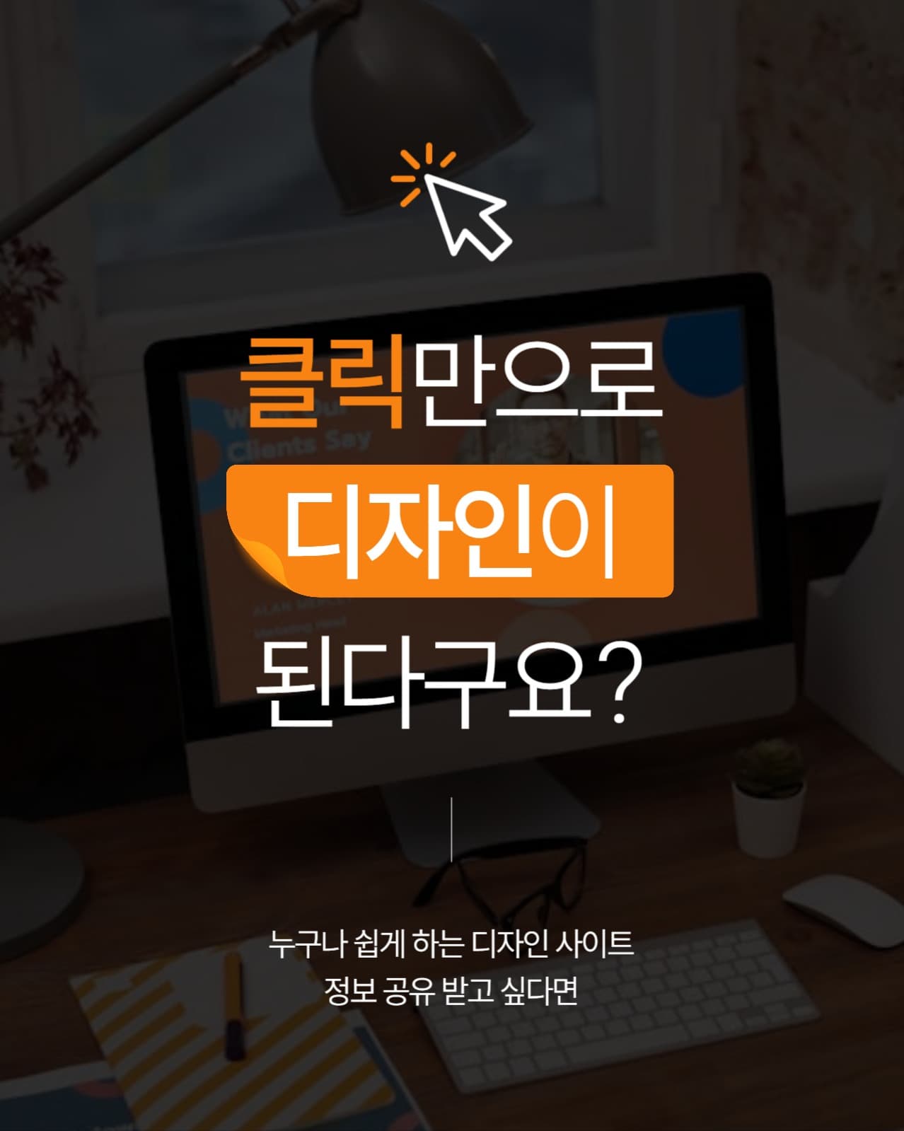 디자인 사이트 홍보 소셜미디어 게시물
