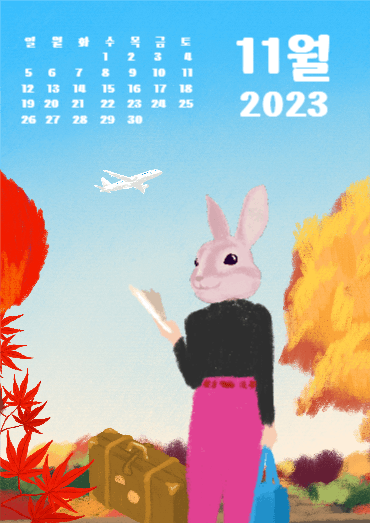 2023년 11월 달력