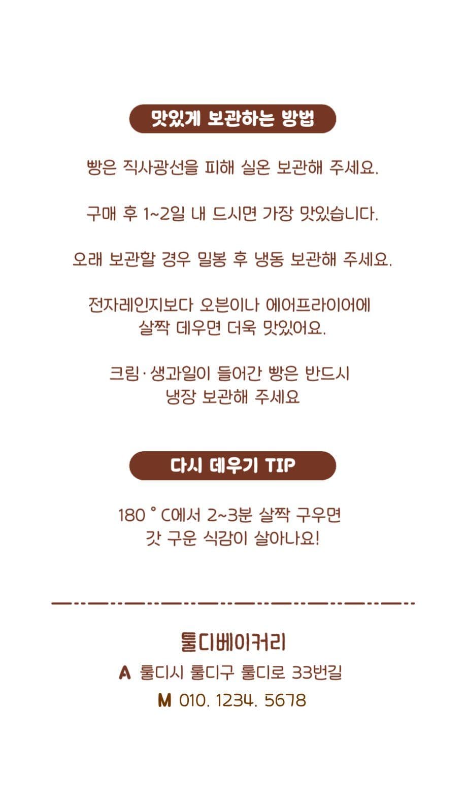 베이지색 베이커리 명함