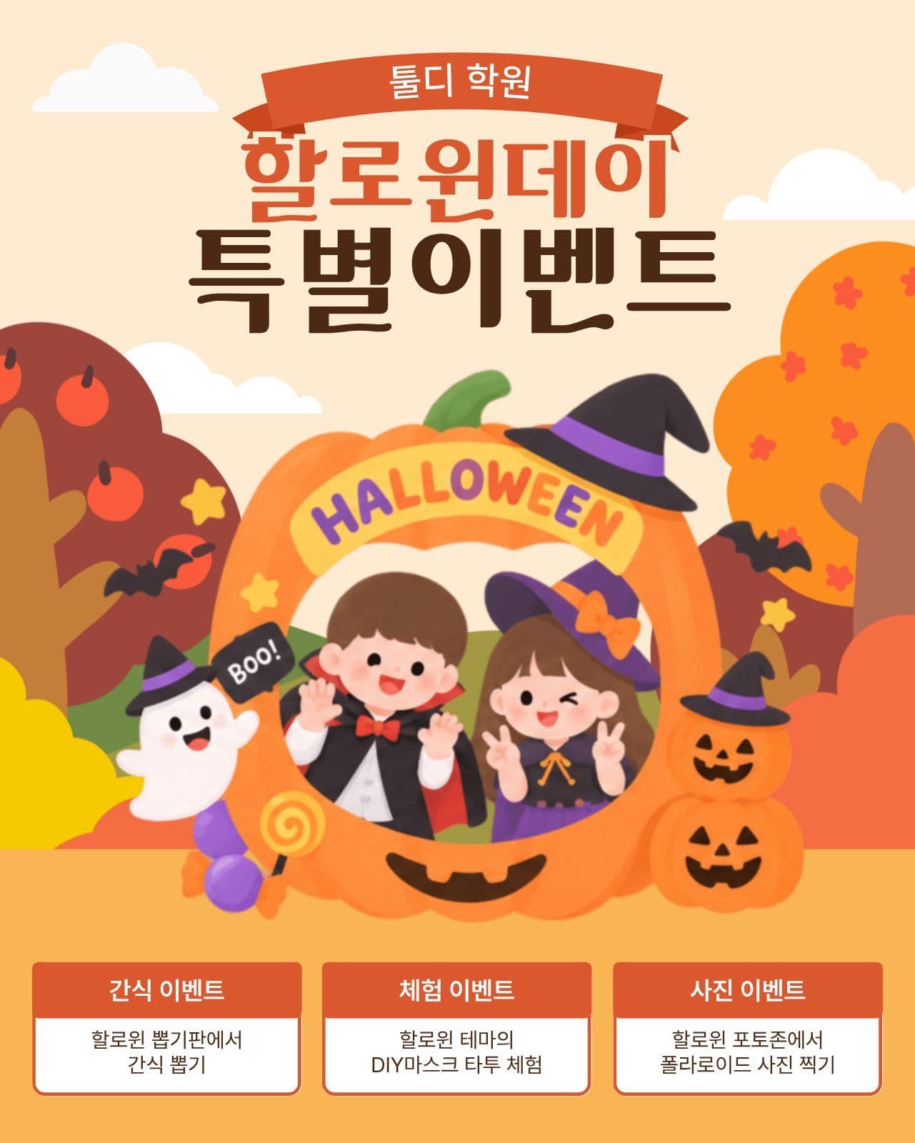할로윈 데이 이벤트 Social Post Media Templates