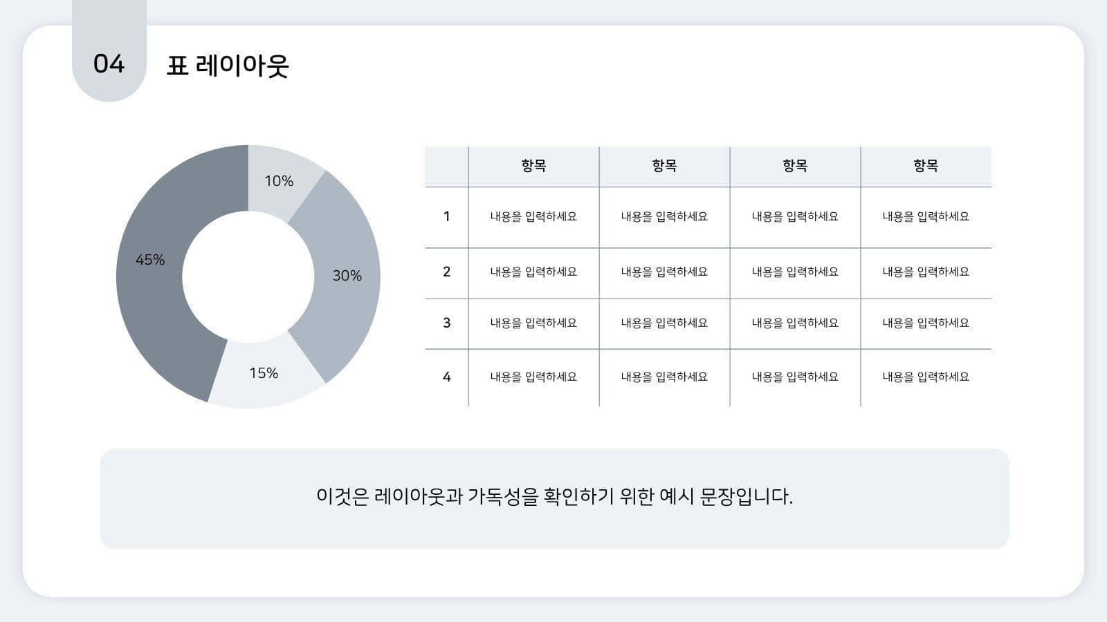 심플하고 깔끔한 발표용 피피티 그레이 프레젠테이션 템플릿
