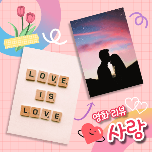 영화 리뷰 (페이스북)