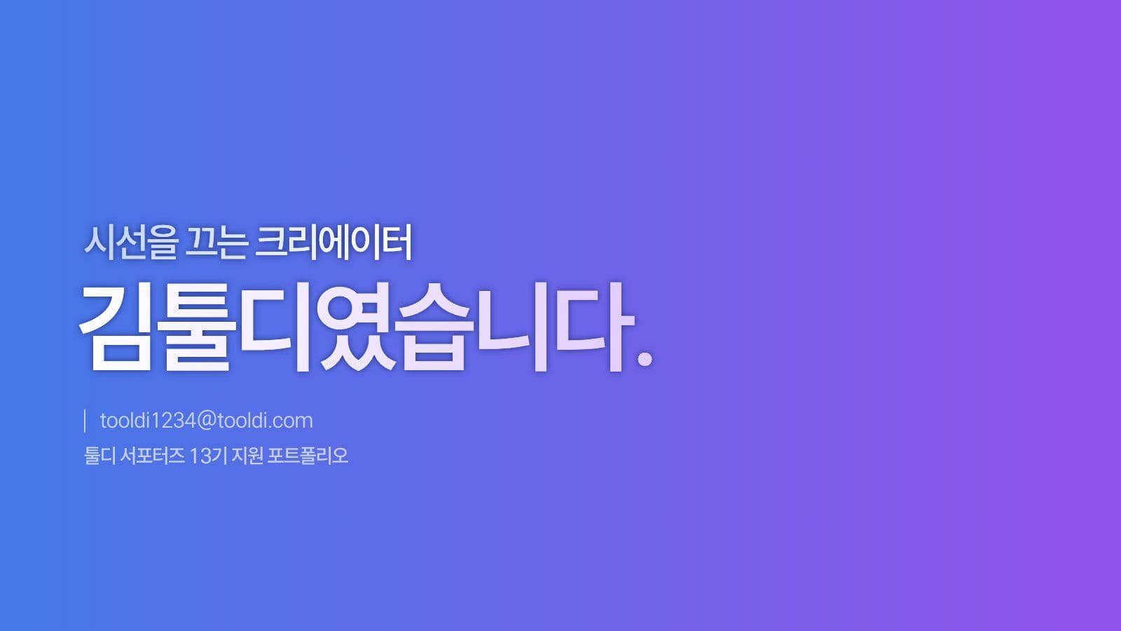 깔끔한 정석 포트폴리오