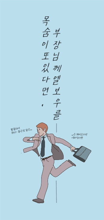 부장님께들키면안되는아이폰배경화면
