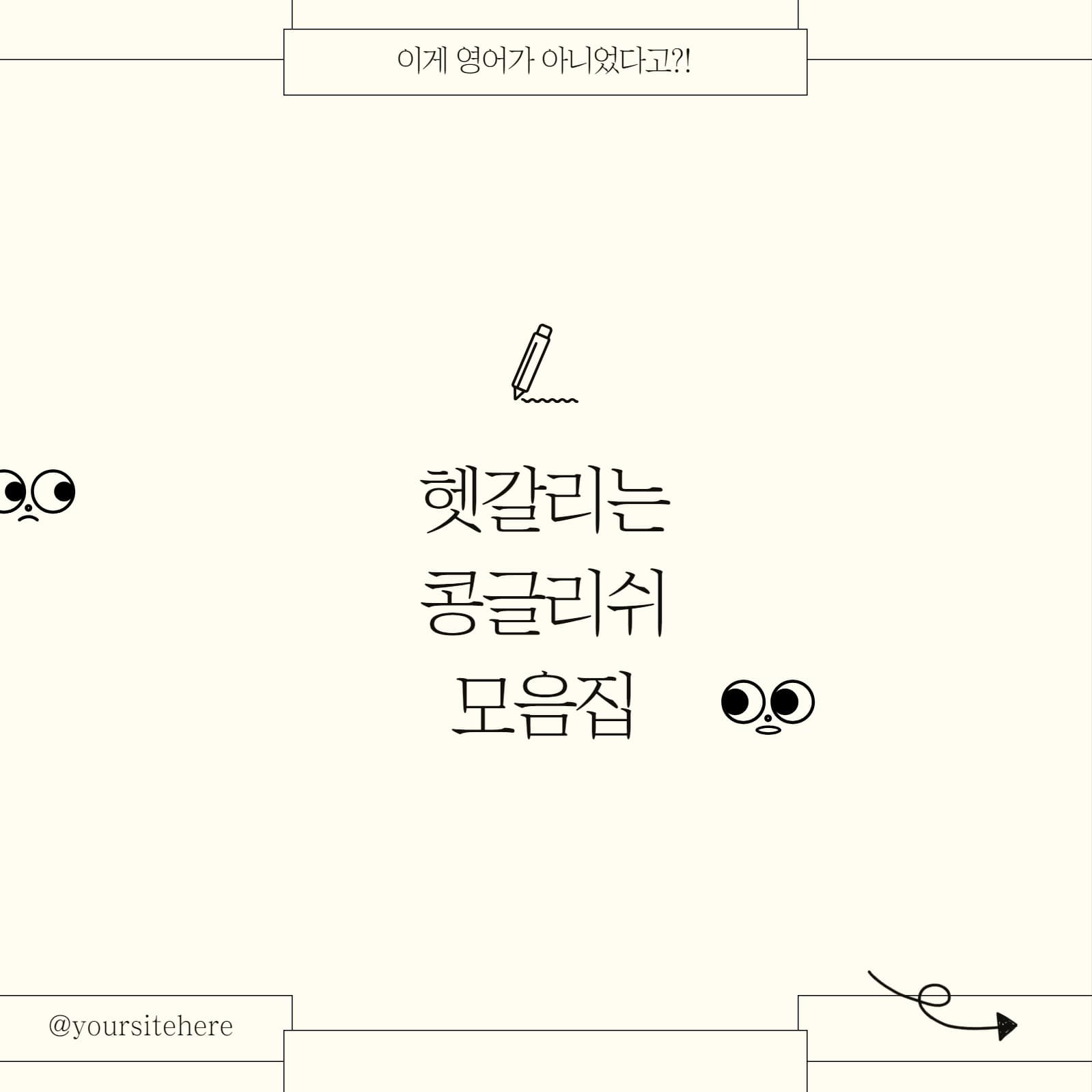 심플한 영어 컨텐츠 카드뉴스