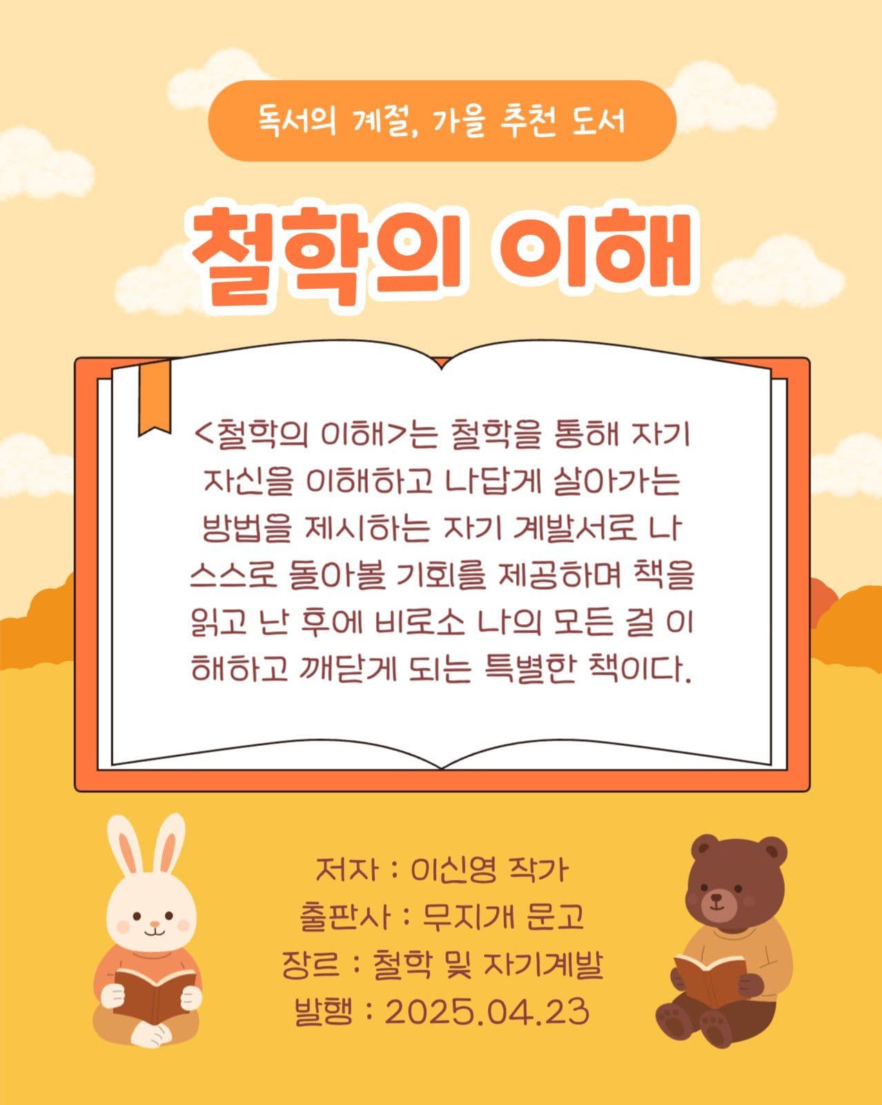 가을에 읽기 좋은 추천 도서 모음