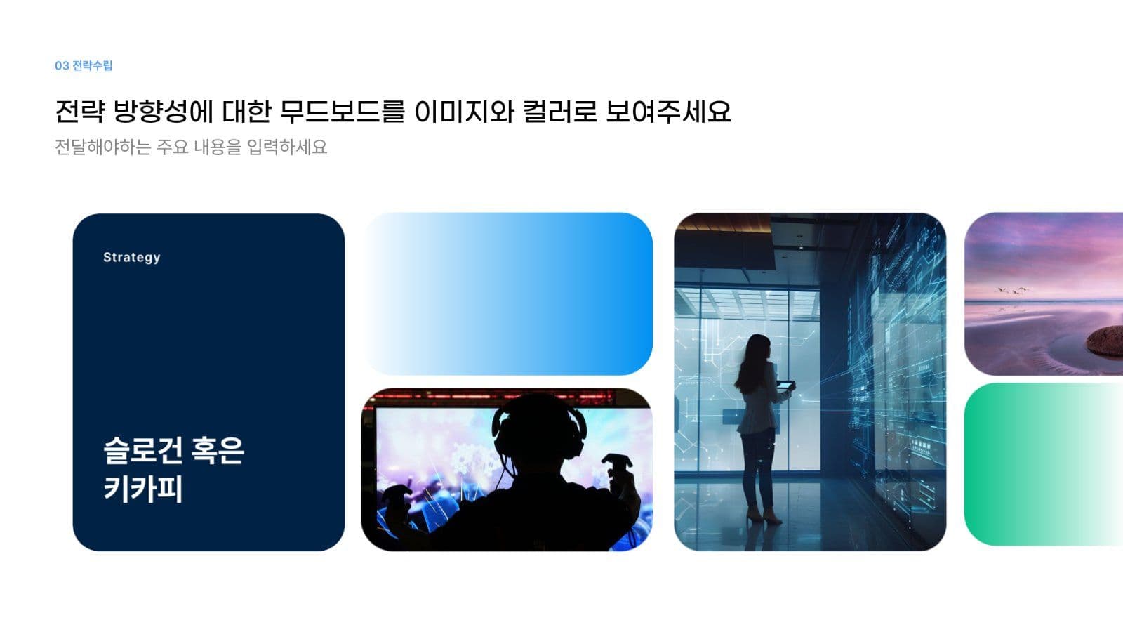 심플한 프로젝트 기획안 피피티