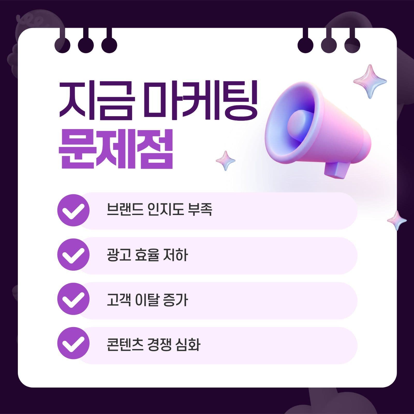 보라색 발랄한 마케팅 카드뉴스