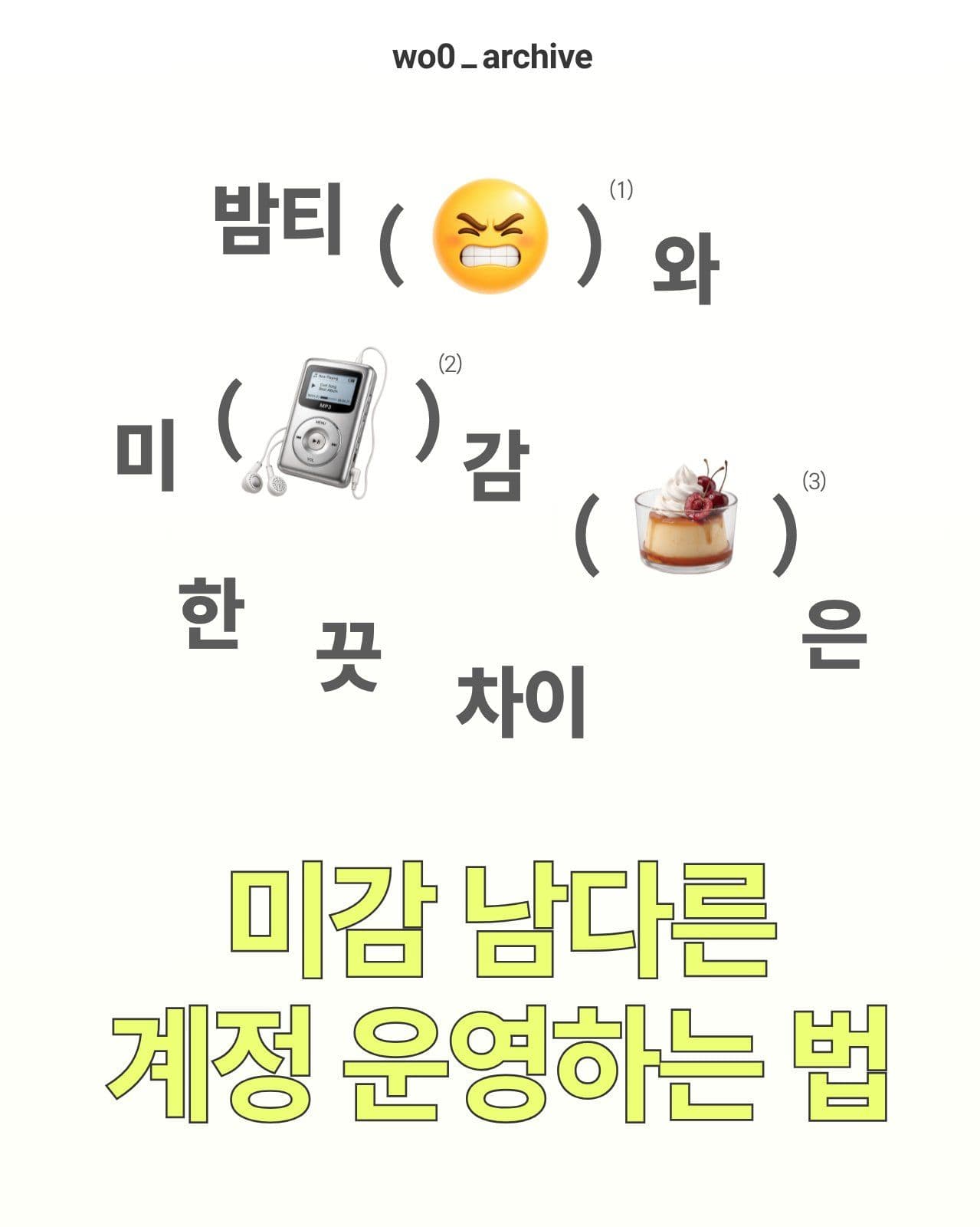 그라데이션 트렌디 인스타 게시물 Social Post Media Templates