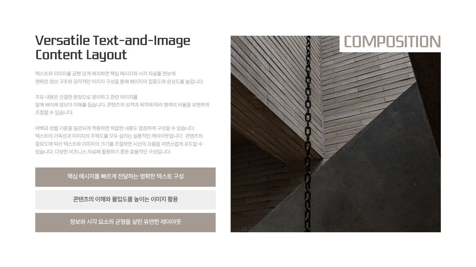 베이지 브라운 미니멀 비즈니스 PPT