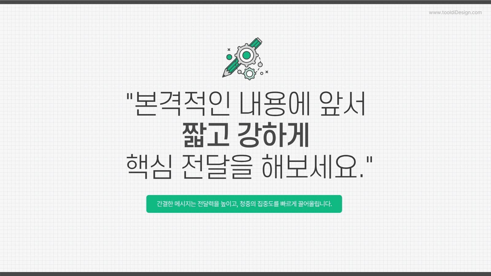 심플 비즈니스 보고서 PPT 템플릿