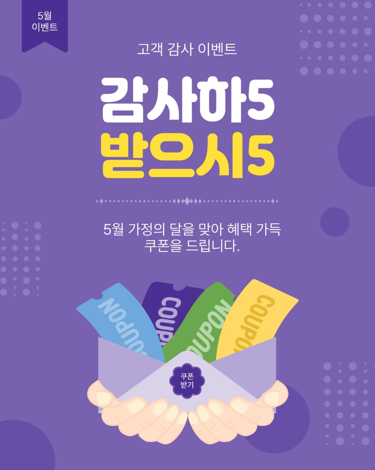감사하5받으시5