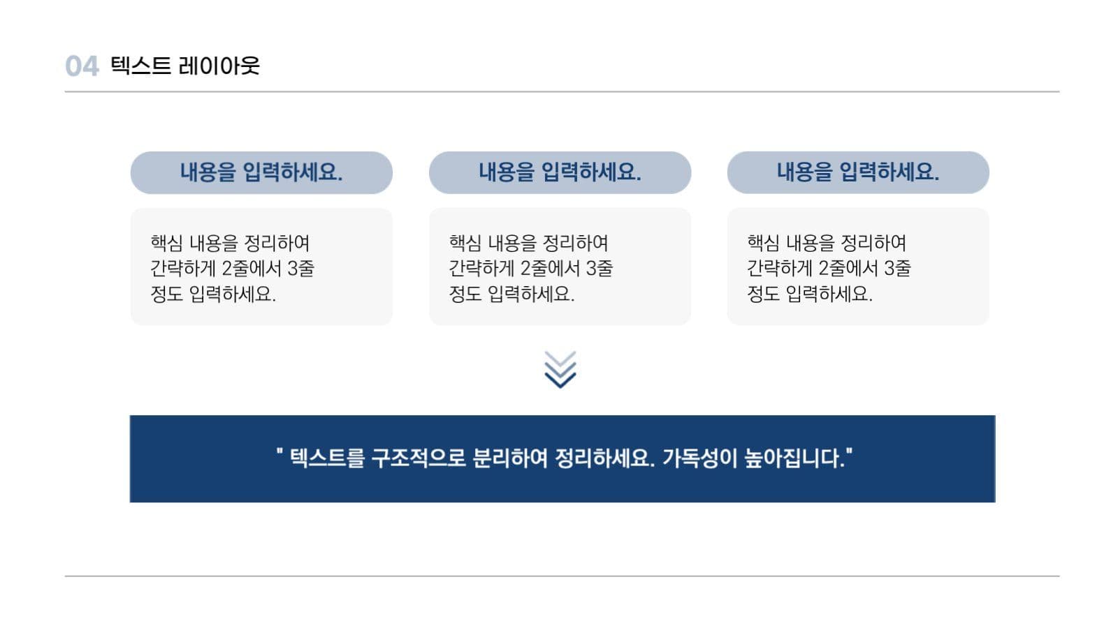 깔끔하고 심플한 프레젠테이션