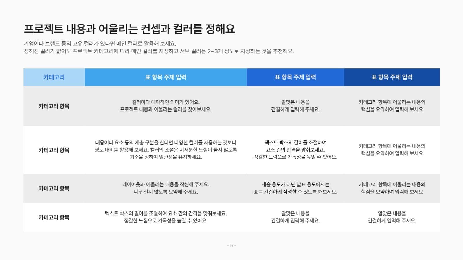 깔끔한 블루 PPT 템플릿