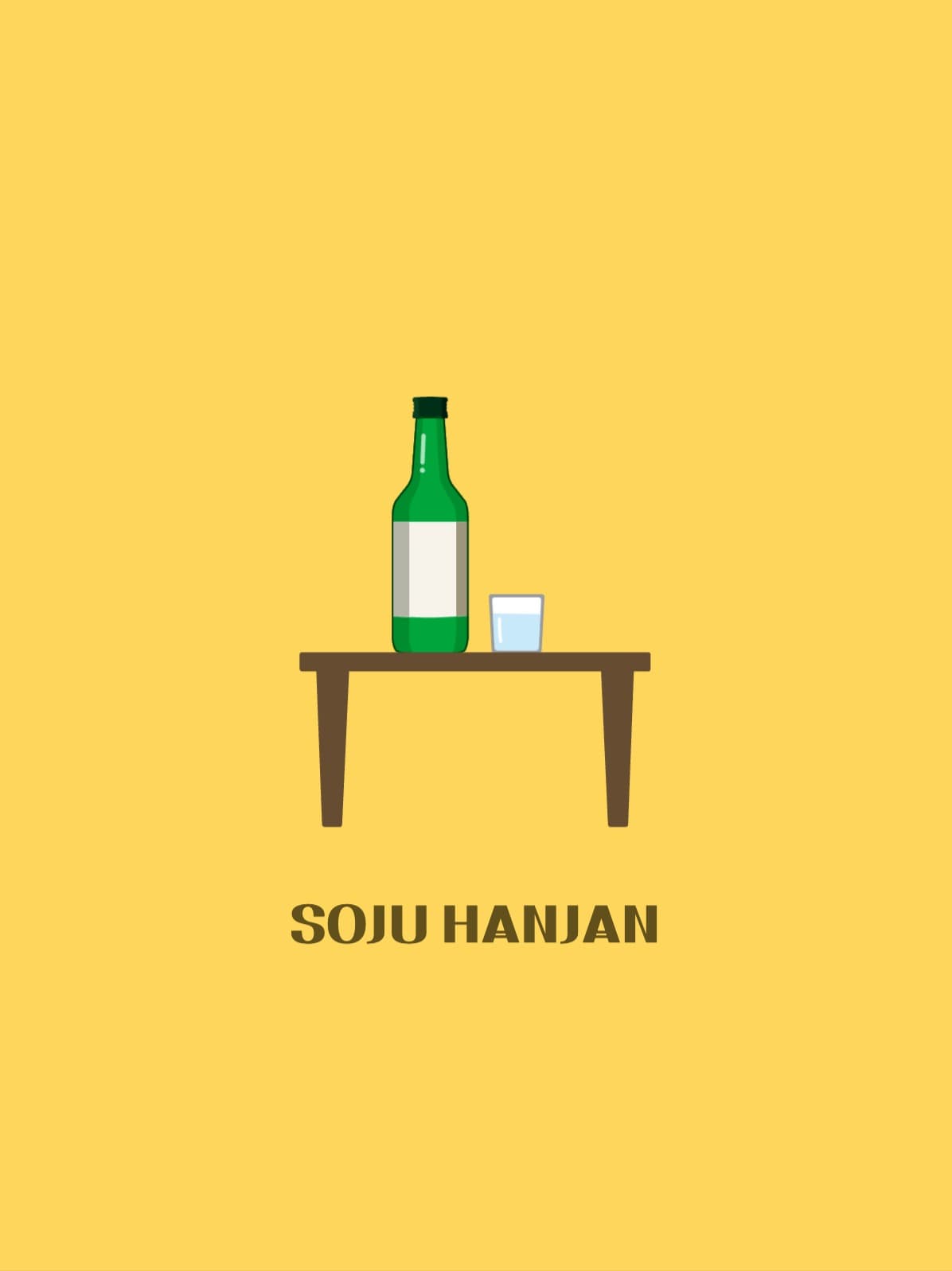 소주한잔