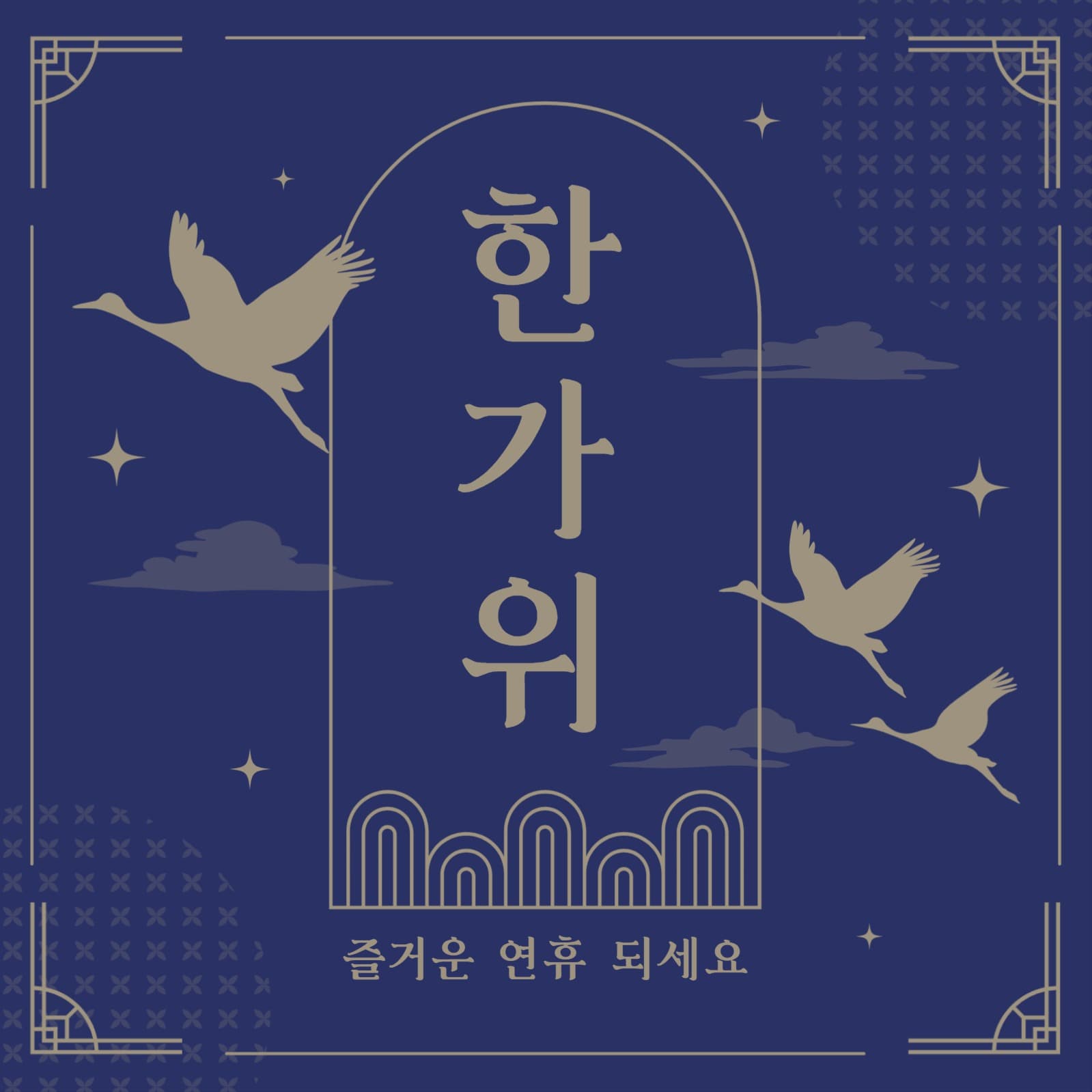 추석 아트워크 정방향 게시물
